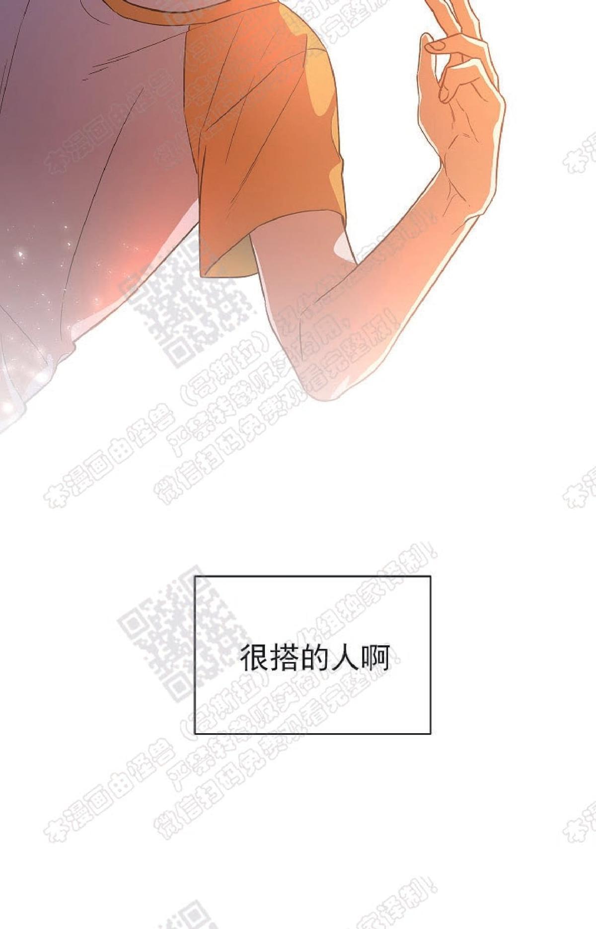 【圈套[腐漫]】漫画-（ 第18话 ）章节漫画下拉式图片-第58张图片