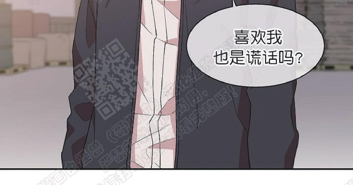 【圈套[腐漫]】漫画-（ 第18话 ）章节漫画下拉式图片-第9张图片