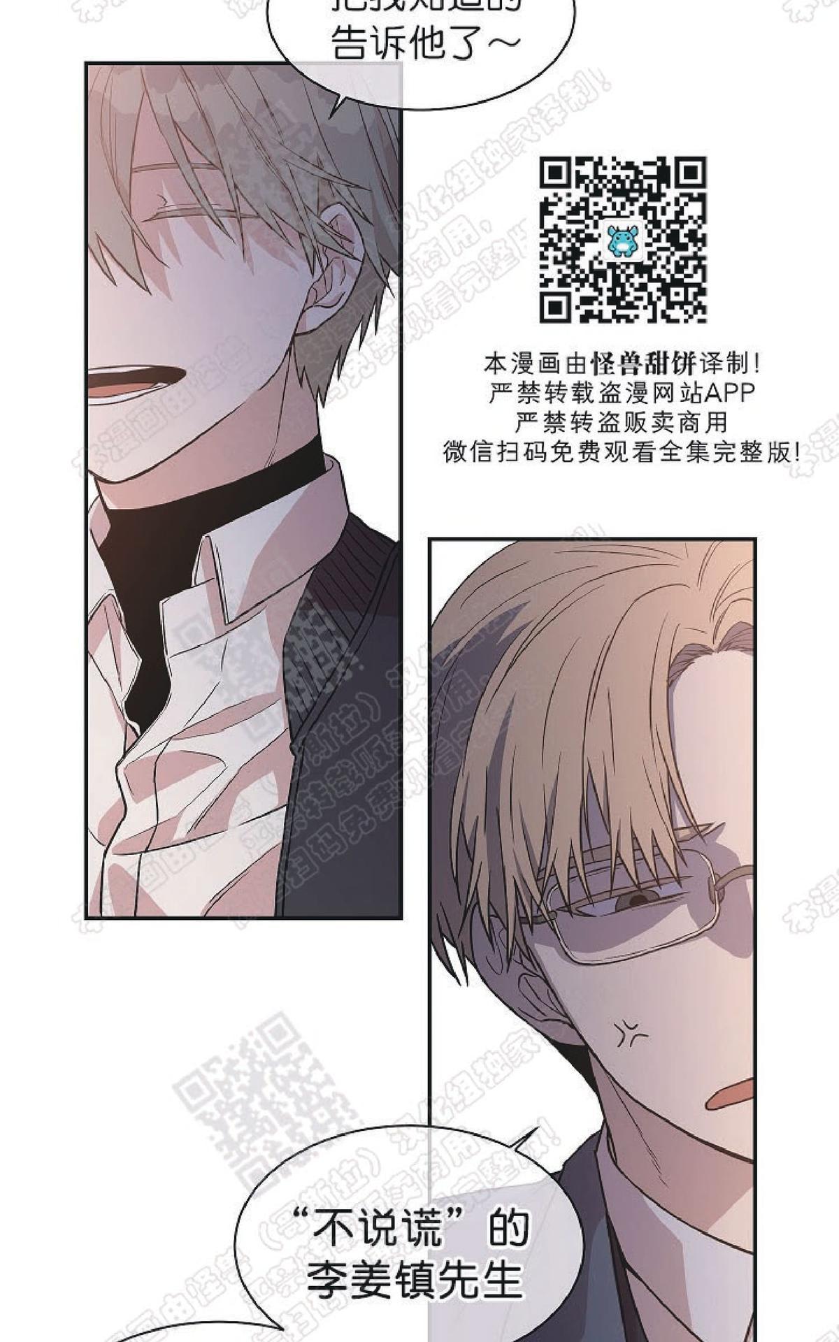 【圈套[腐漫]】漫画-（ 第17话 ）章节漫画下拉式图片-第12张图片