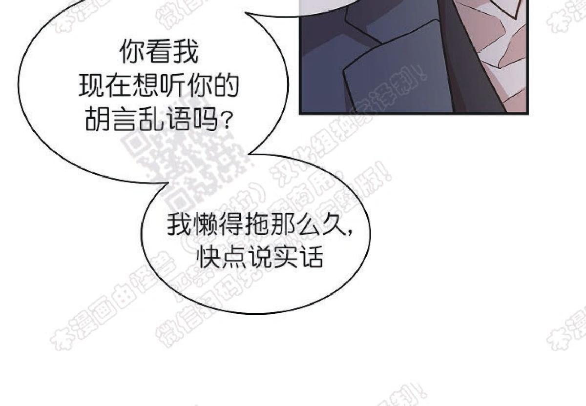 【圈套[腐漫]】漫画-（ 第17话 ）章节漫画下拉式图片-第13张图片