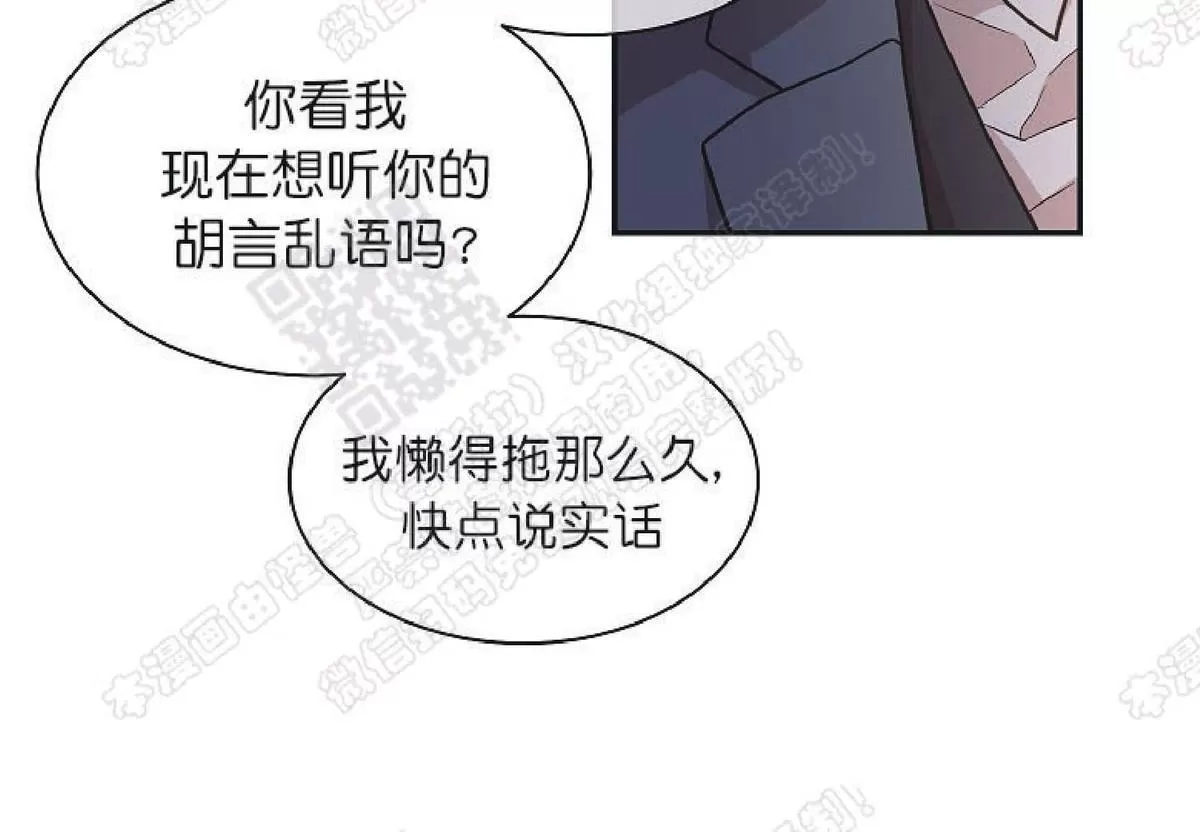 《圈套》漫画最新章节 第17话 免费下拉式在线观看章节第【13】张图片