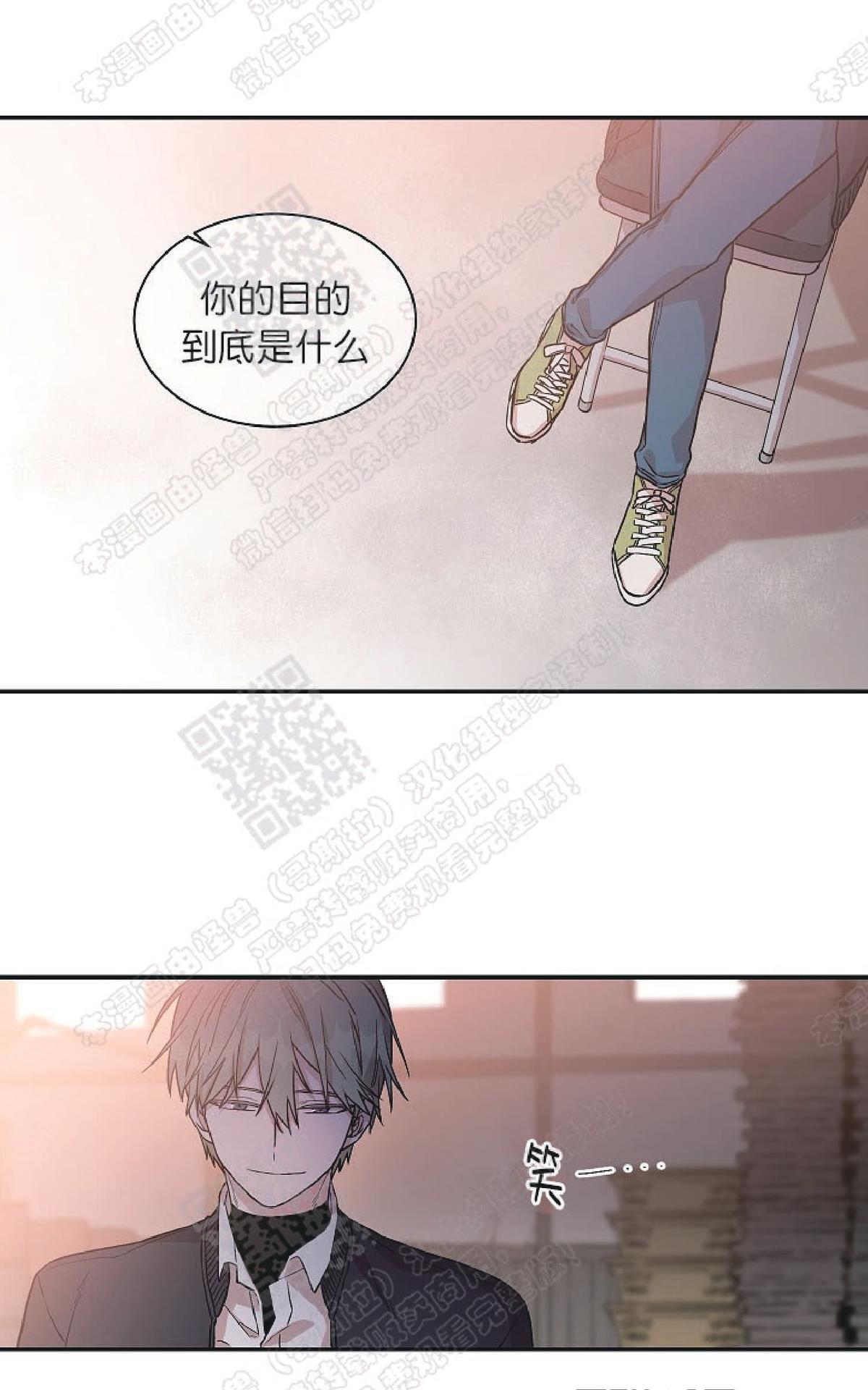 【圈套[腐漫]】漫画-（ 第17话 ）章节漫画下拉式图片-第14张图片