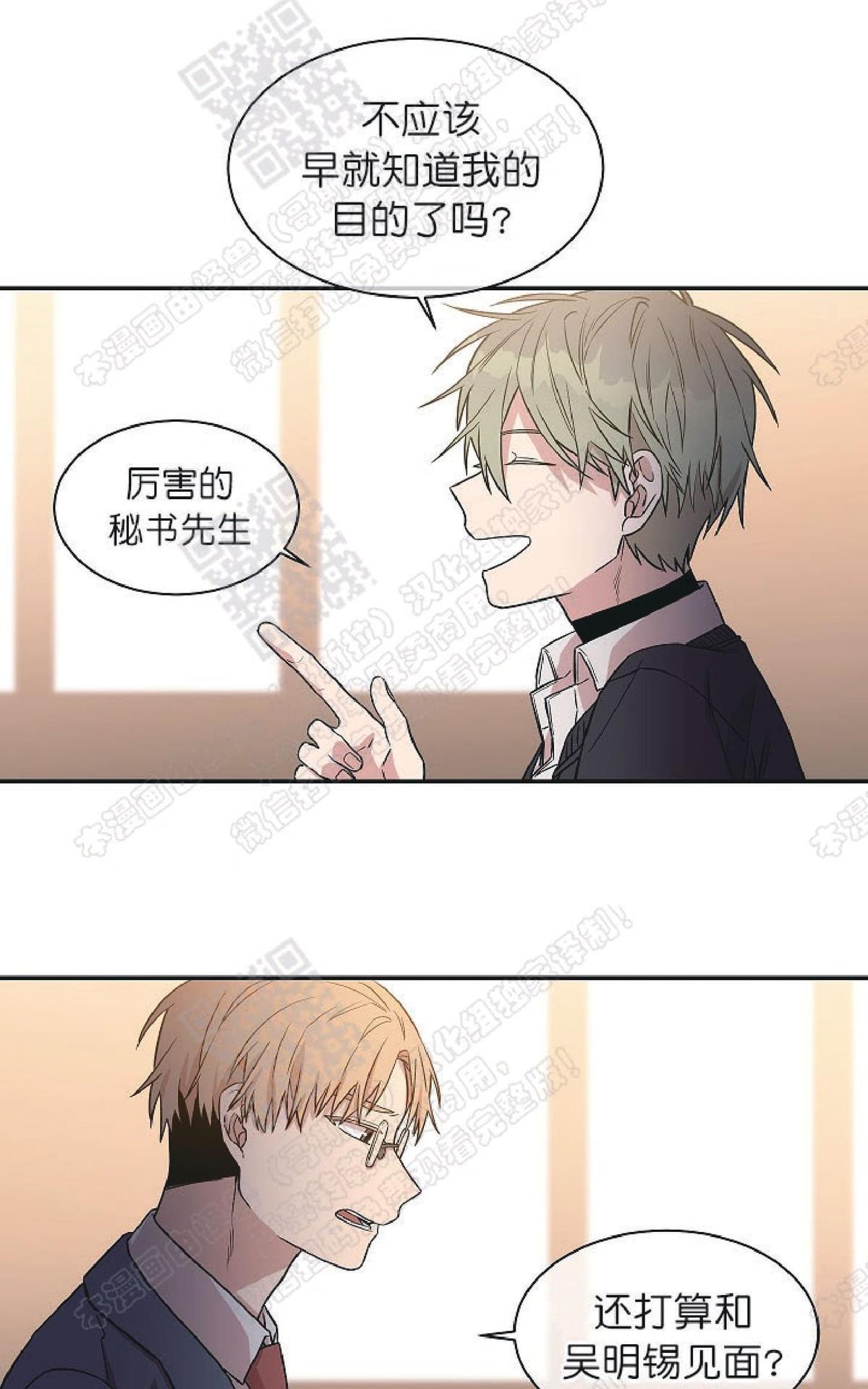 【圈套[腐漫]】漫画-（ 第17话 ）章节漫画下拉式图片-第16张图片