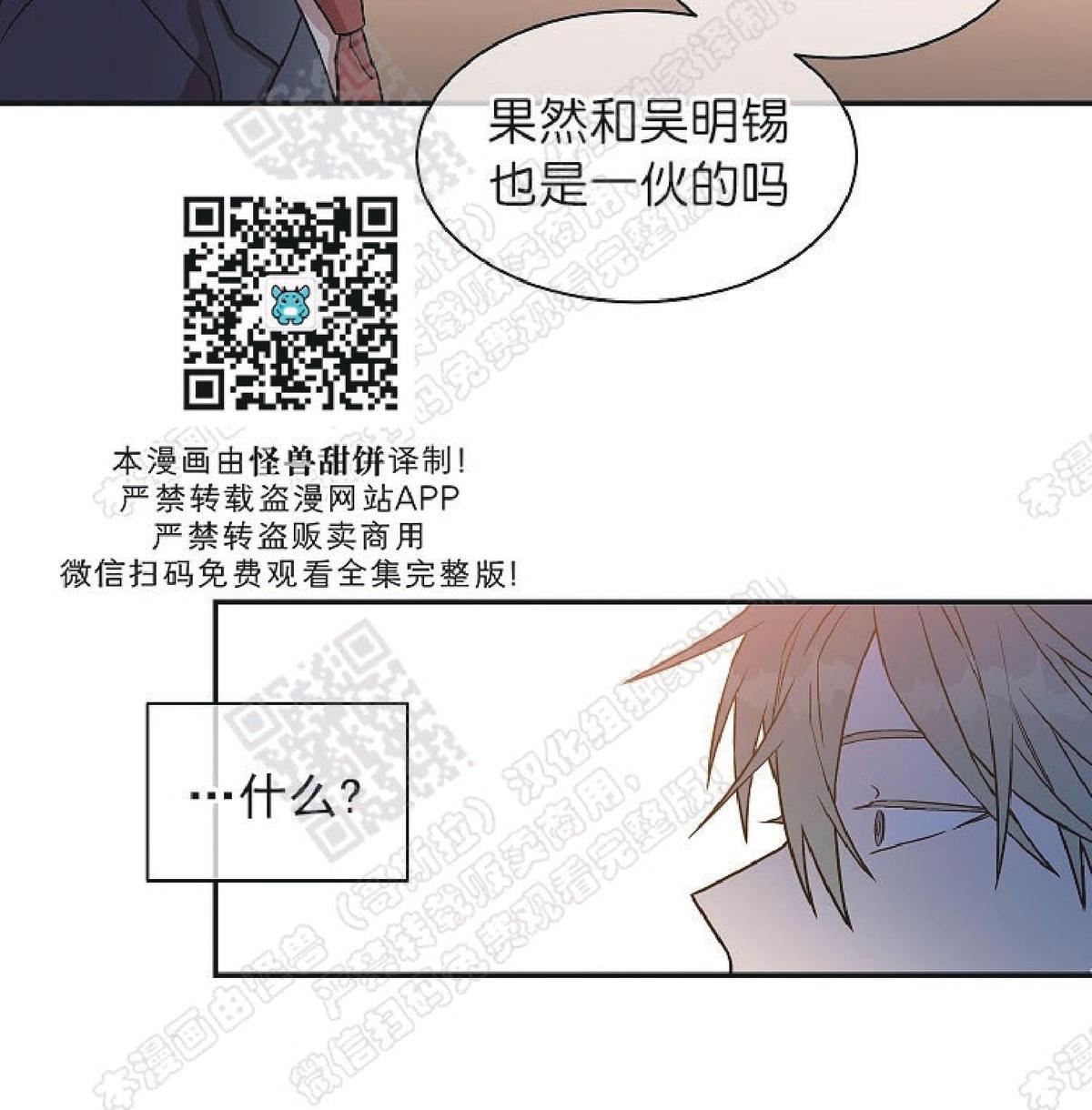 【圈套[腐漫]】漫画-（ 第17话 ）章节漫画下拉式图片-第17张图片