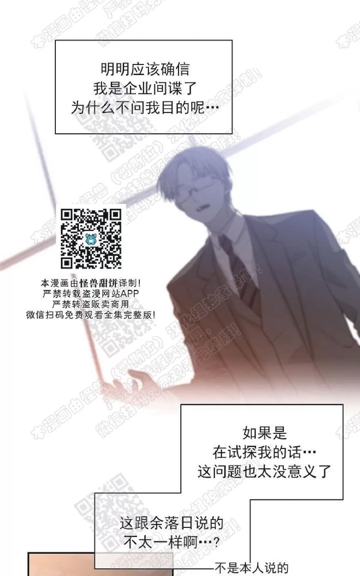 《圈套》漫画最新章节 第17话 免费下拉式在线观看章节第【18】张图片