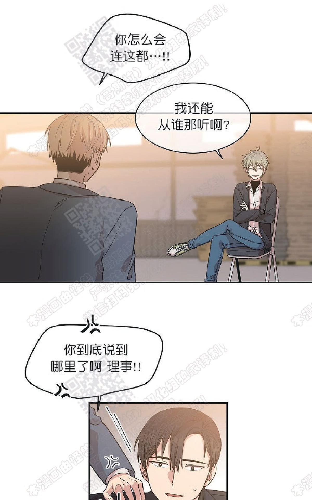 【圈套[腐漫]】漫画-（ 第17话 ）章节漫画下拉式图片-第23张图片