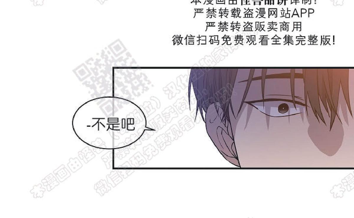 【圈套[腐漫]】漫画-（ 第17话 ）章节漫画下拉式图片-第25张图片