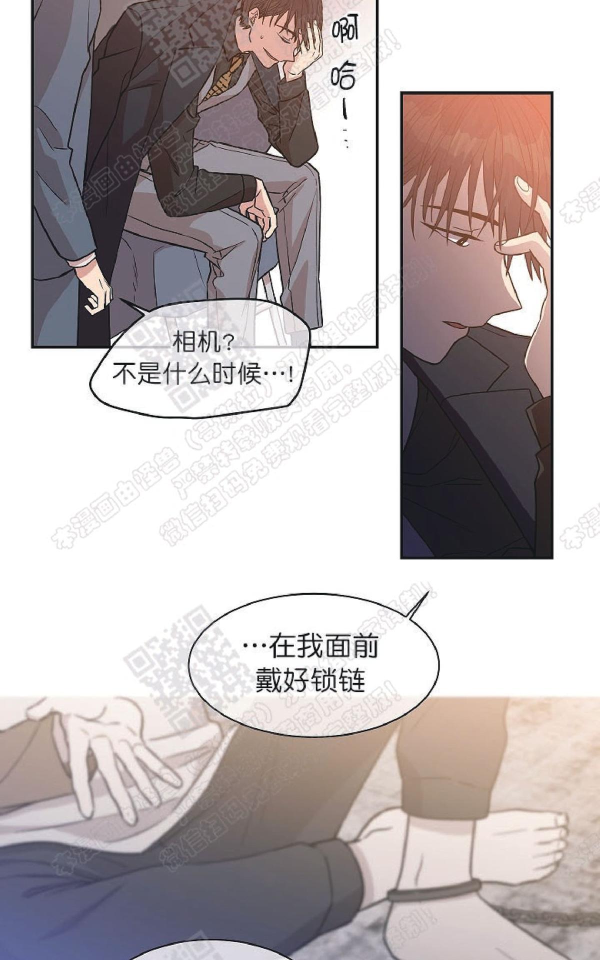 【圈套[腐漫]】漫画-（ 第17话 ）章节漫画下拉式图片-第27张图片