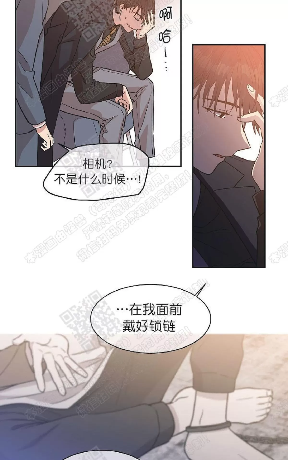 《圈套》漫画最新章节 第17话 免费下拉式在线观看章节第【27】张图片