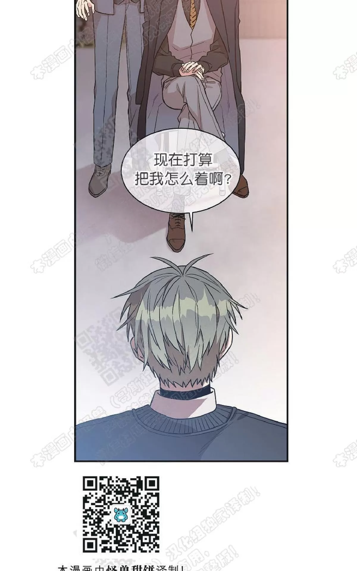 《圈套》漫画最新章节 第17话 免费下拉式在线观看章节第【30】张图片