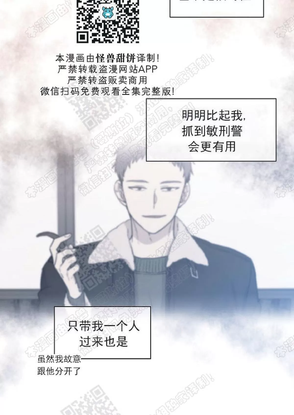 《圈套》漫画最新章节 第17话 免费下拉式在线观看章节第【33】张图片