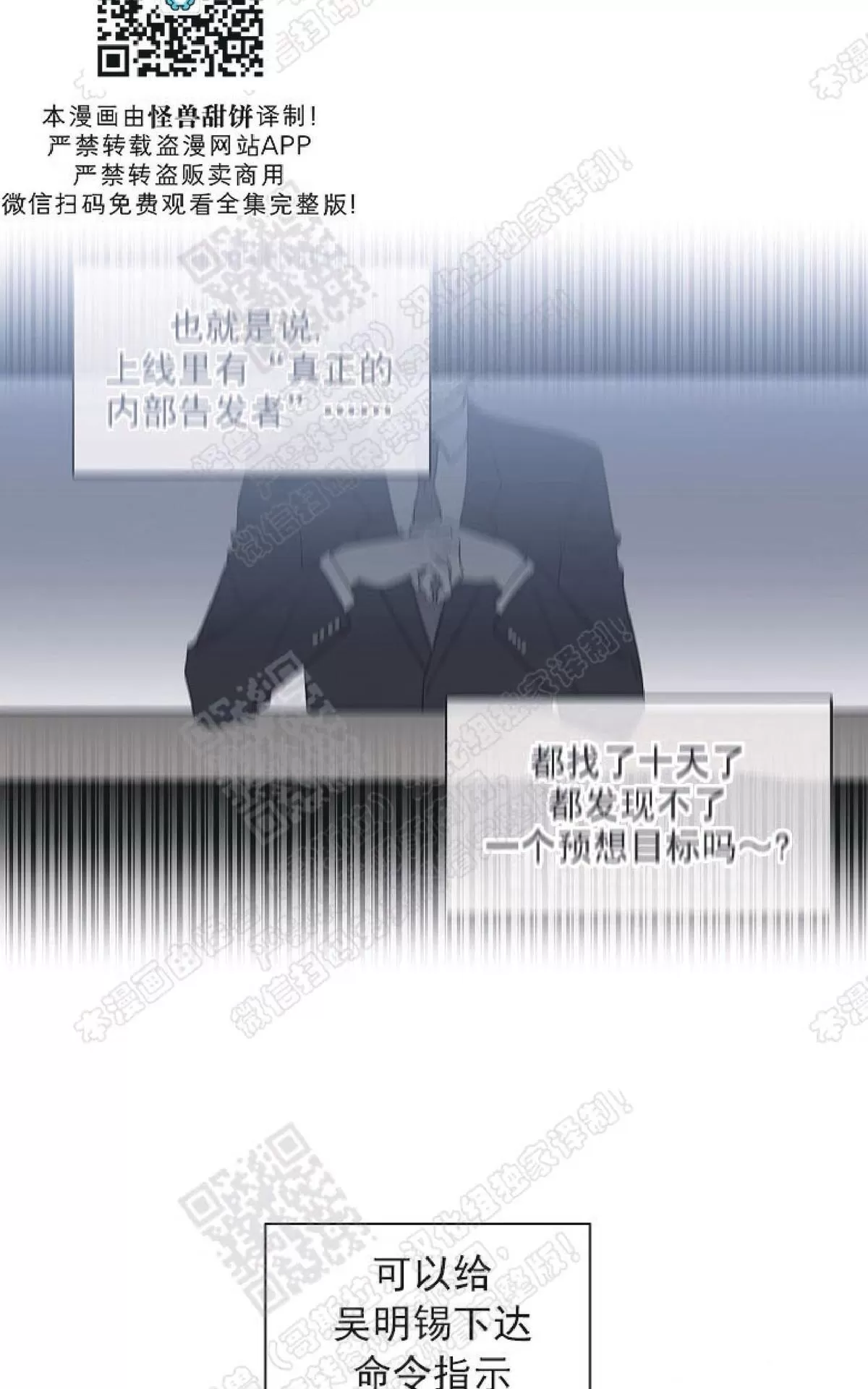 《圈套》漫画最新章节 第17话 免费下拉式在线观看章节第【38】张图片