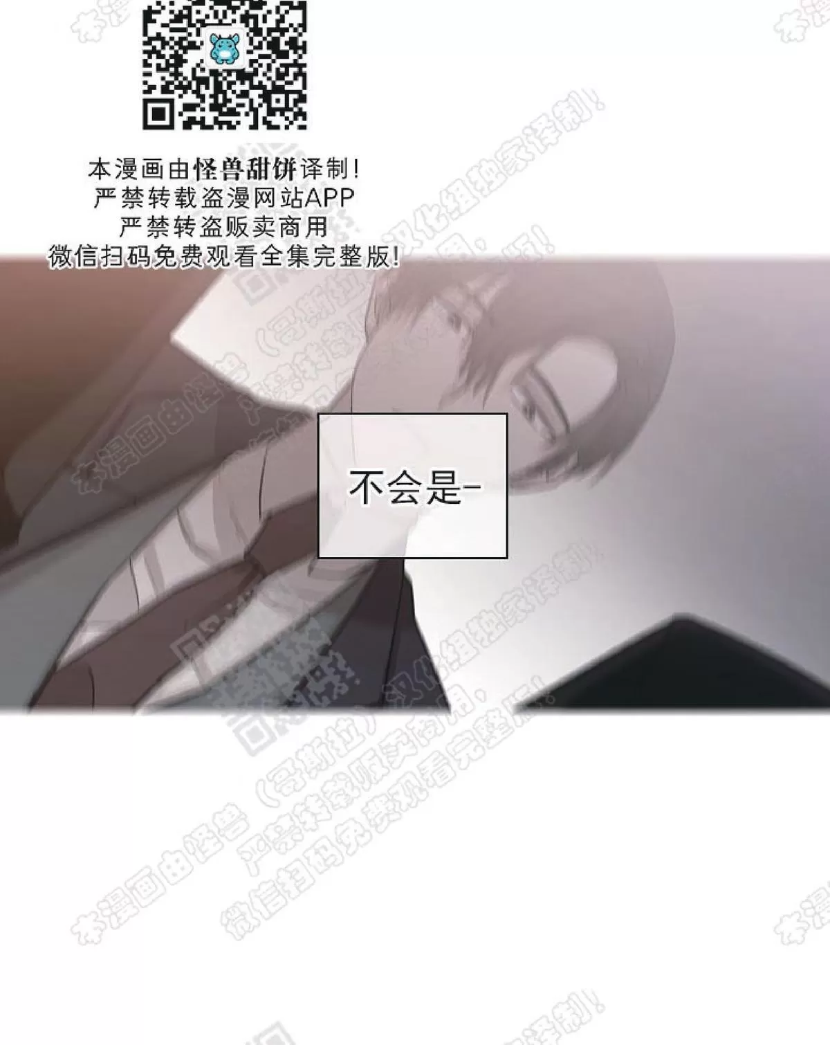 《圈套》漫画最新章节 第17话 免费下拉式在线观看章节第【41】张图片