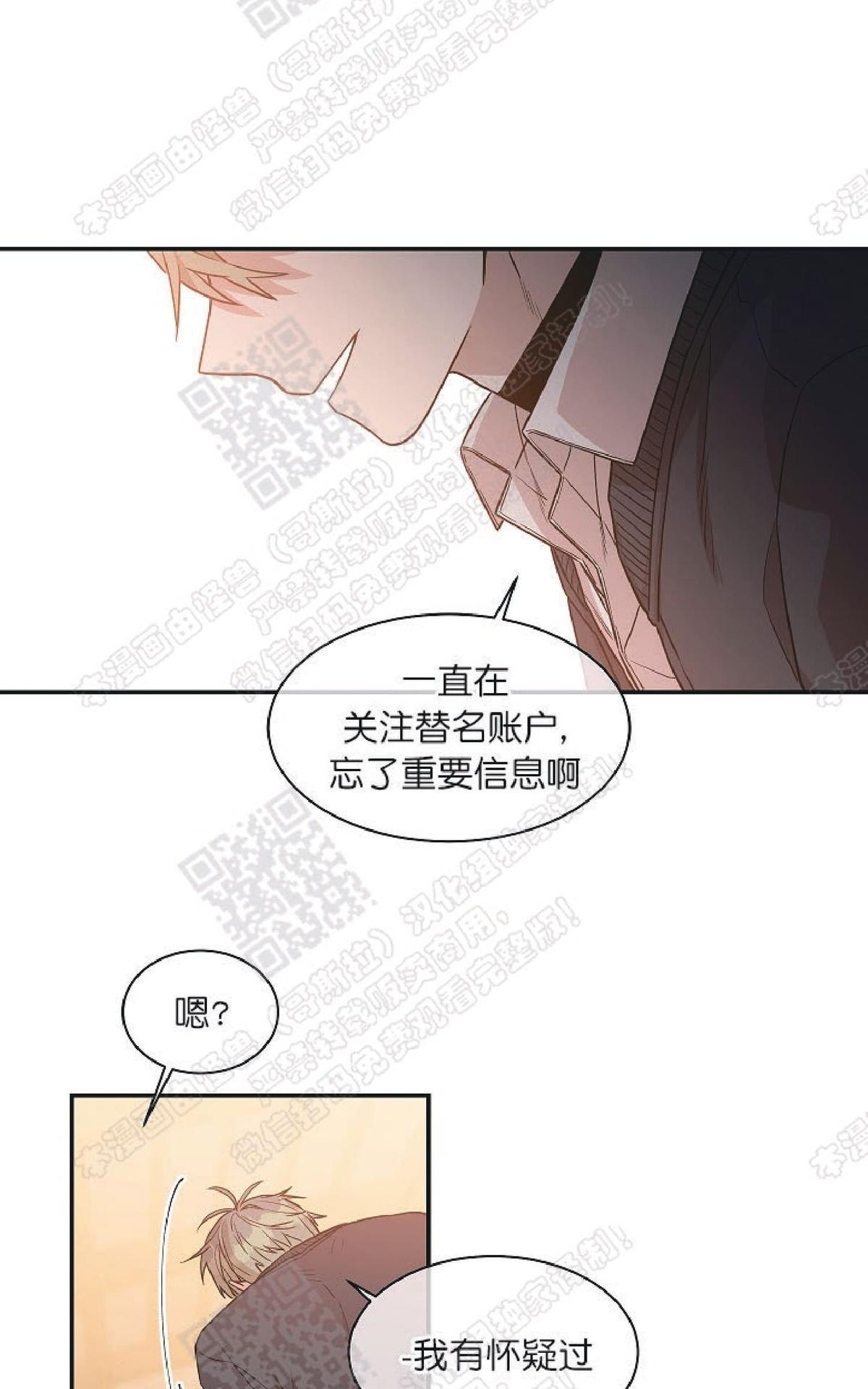 【圈套[腐漫]】漫画-（ 第17话 ）章节漫画下拉式图片-第42张图片