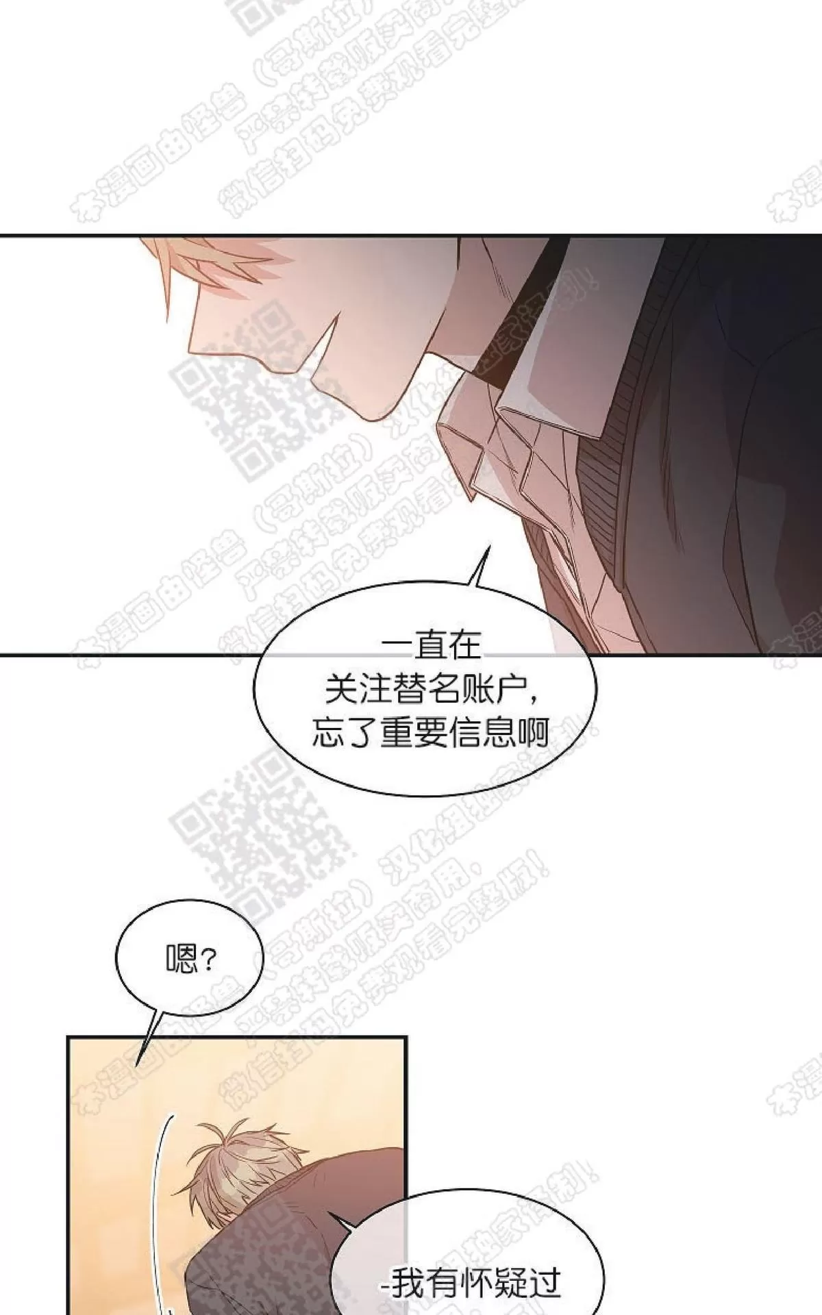 《圈套》漫画最新章节 第17话 免费下拉式在线观看章节第【42】张图片