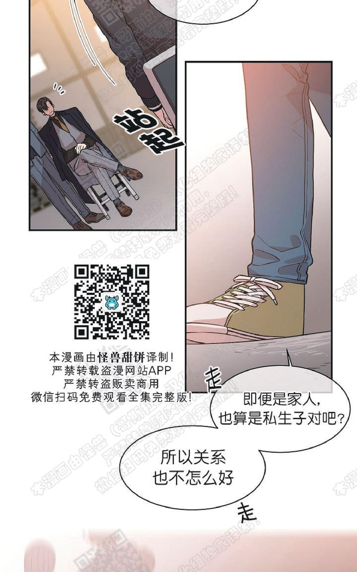 【圈套[腐漫]】漫画-（ 第17话 ）章节漫画下拉式图片-第43张图片