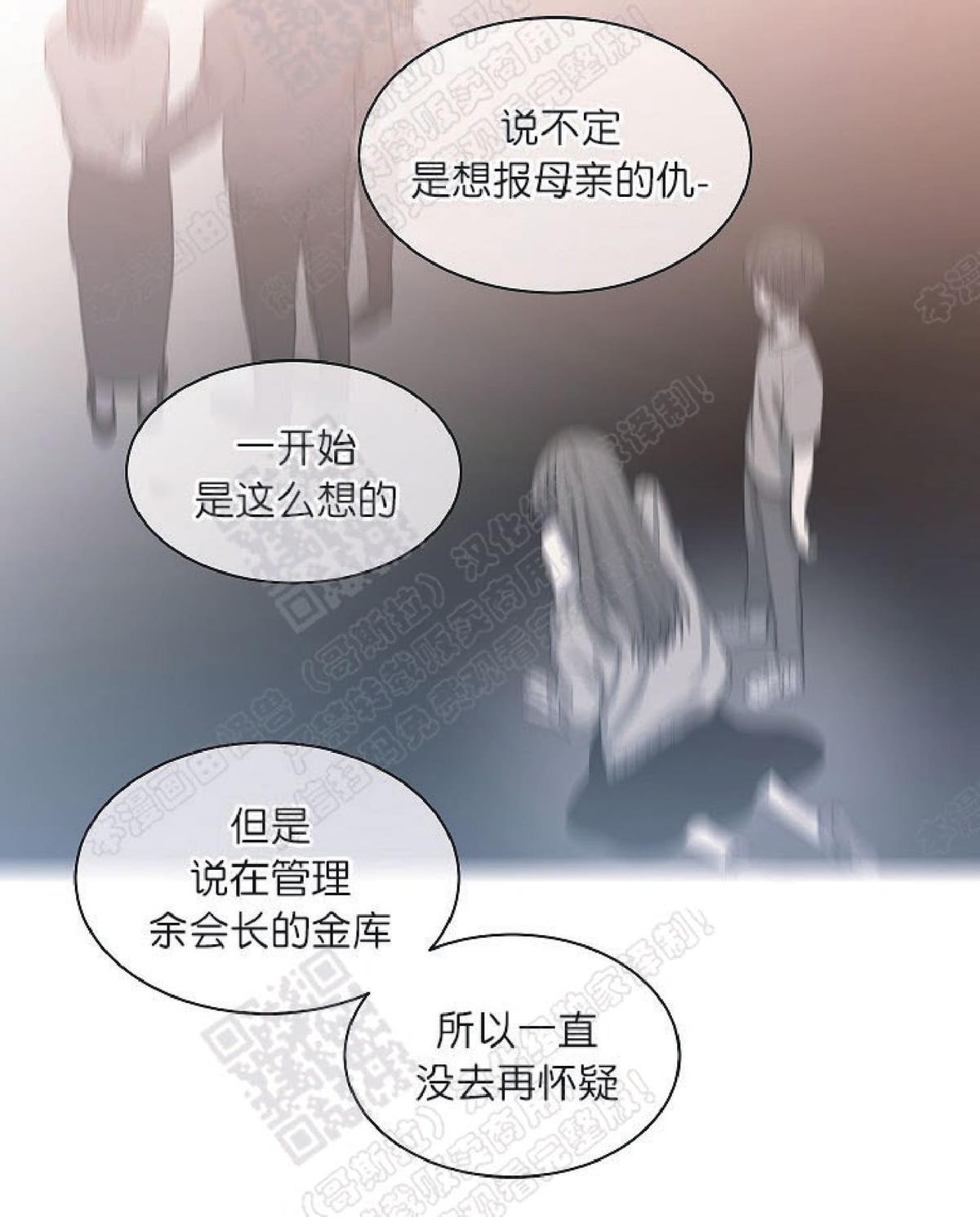 【圈套[腐漫]】漫画-（ 第17话 ）章节漫画下拉式图片-第44张图片