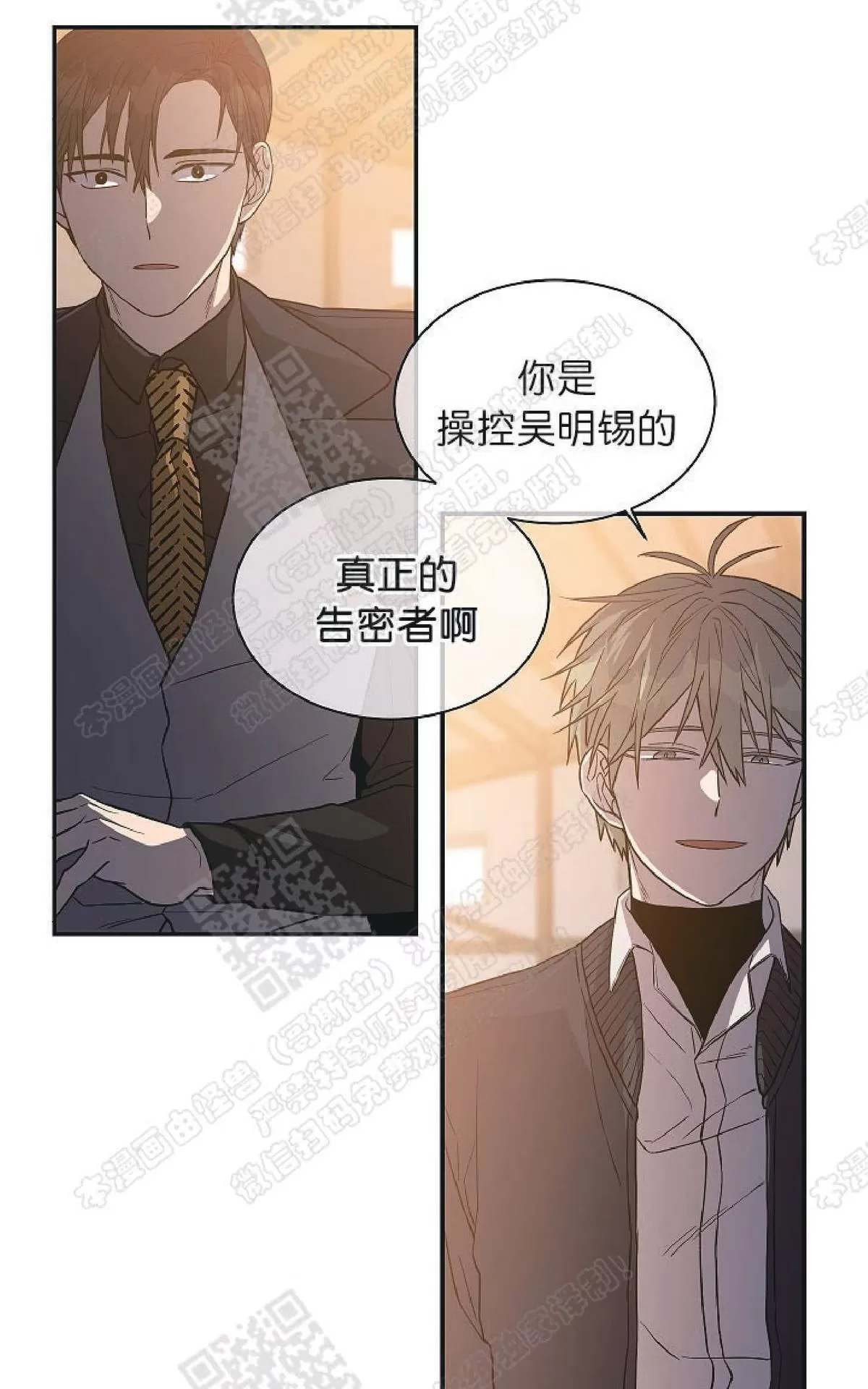 《圈套》漫画最新章节 第17话 免费下拉式在线观看章节第【45】张图片