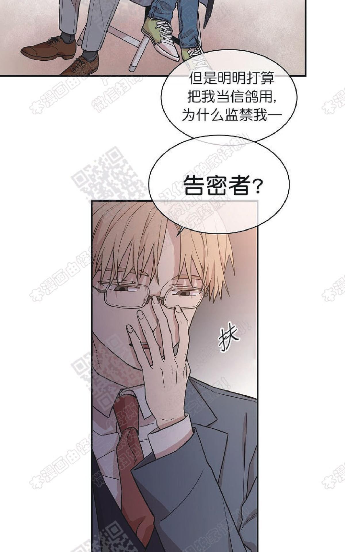 【圈套[腐漫]】漫画-（ 第17话 ）章节漫画下拉式图片-第49张图片