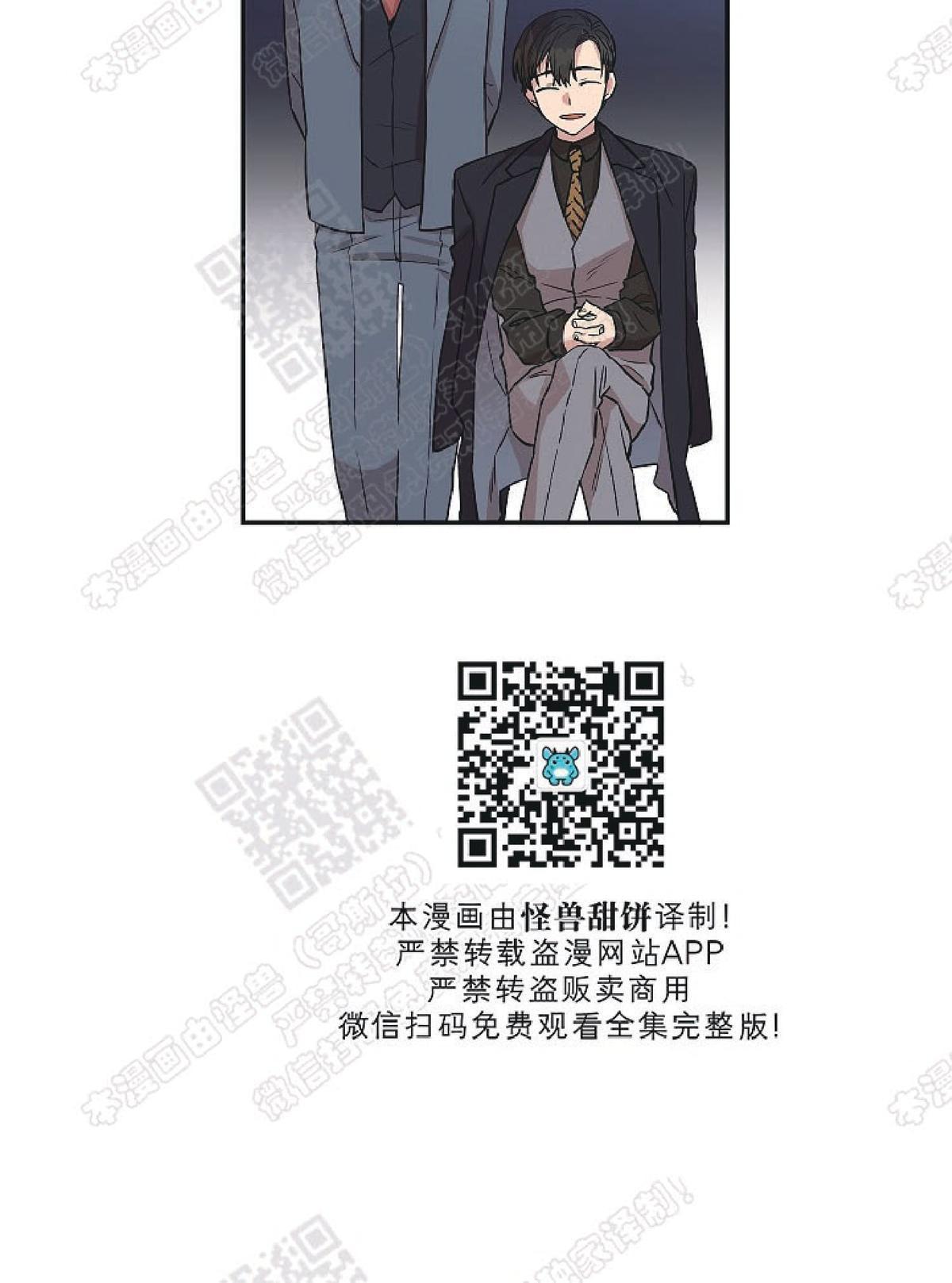 【圈套[腐漫]】漫画-（ 第17话 ）章节漫画下拉式图片-第5张图片