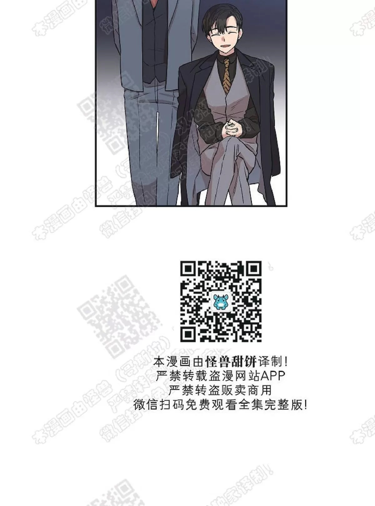 《圈套》漫画最新章节 第17话 免费下拉式在线观看章节第【5】张图片