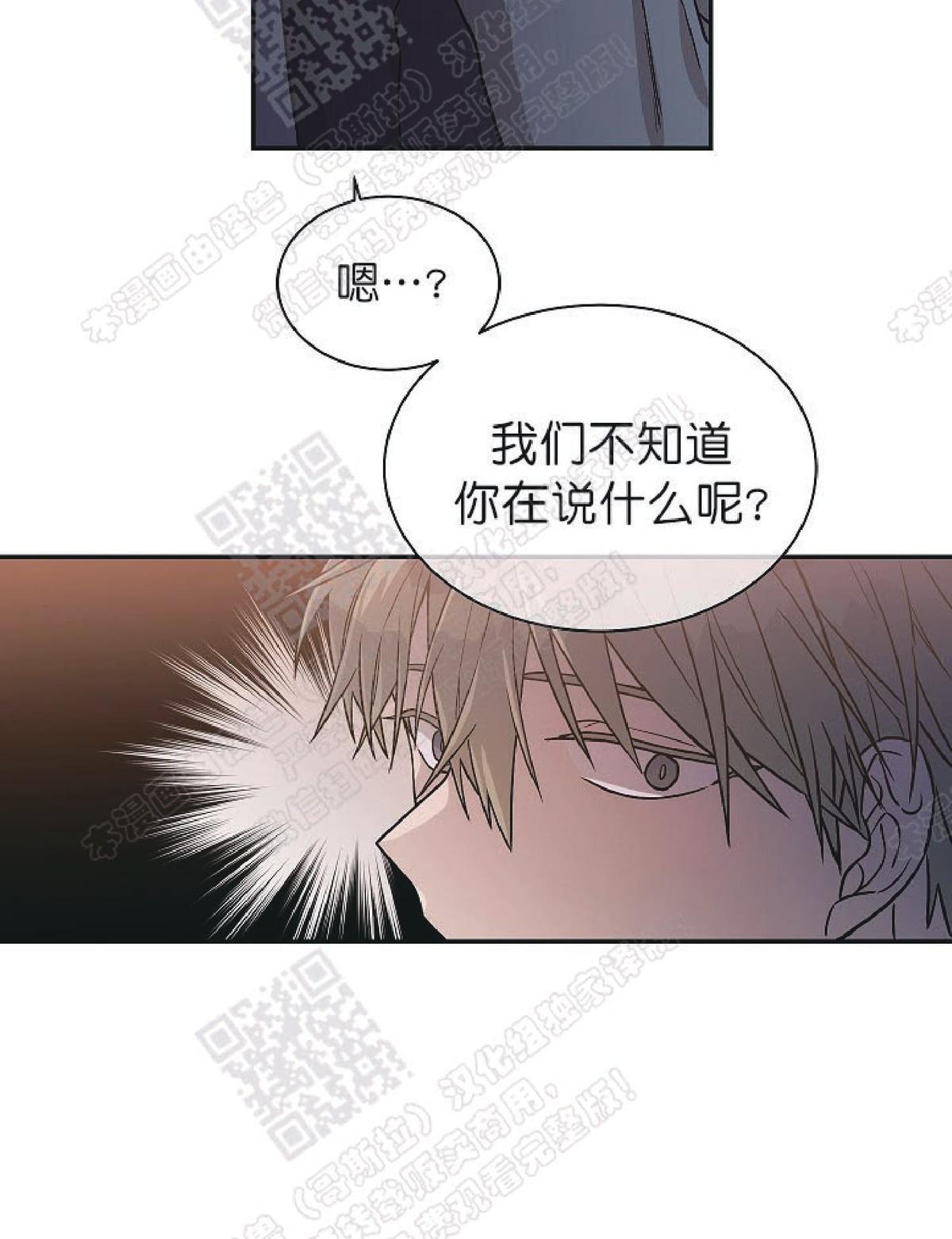 【圈套[腐漫]】漫画-（ 第17话 ）章节漫画下拉式图片-第50张图片