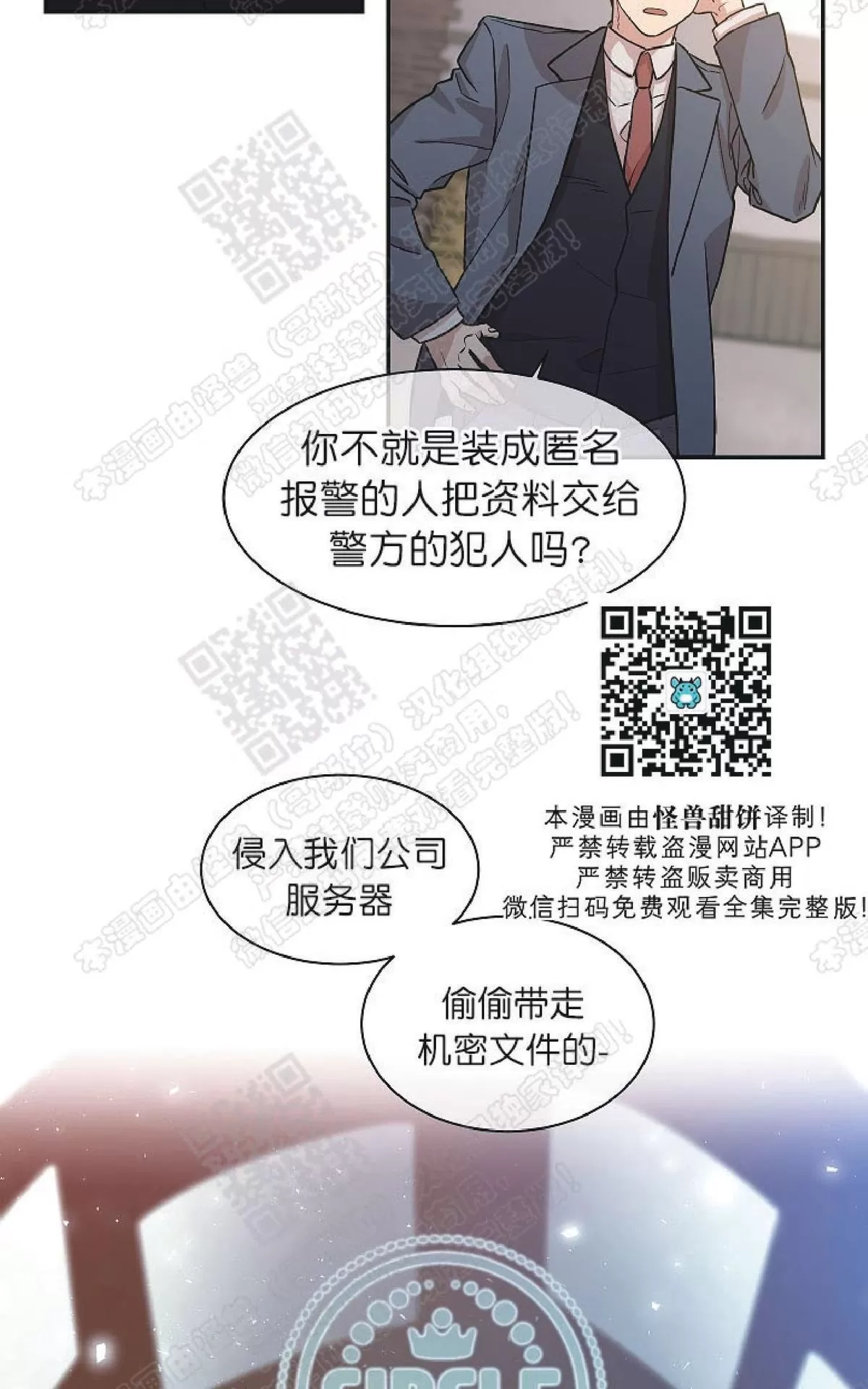 《圈套》漫画最新章节 第17话 免费下拉式在线观看章节第【52】张图片