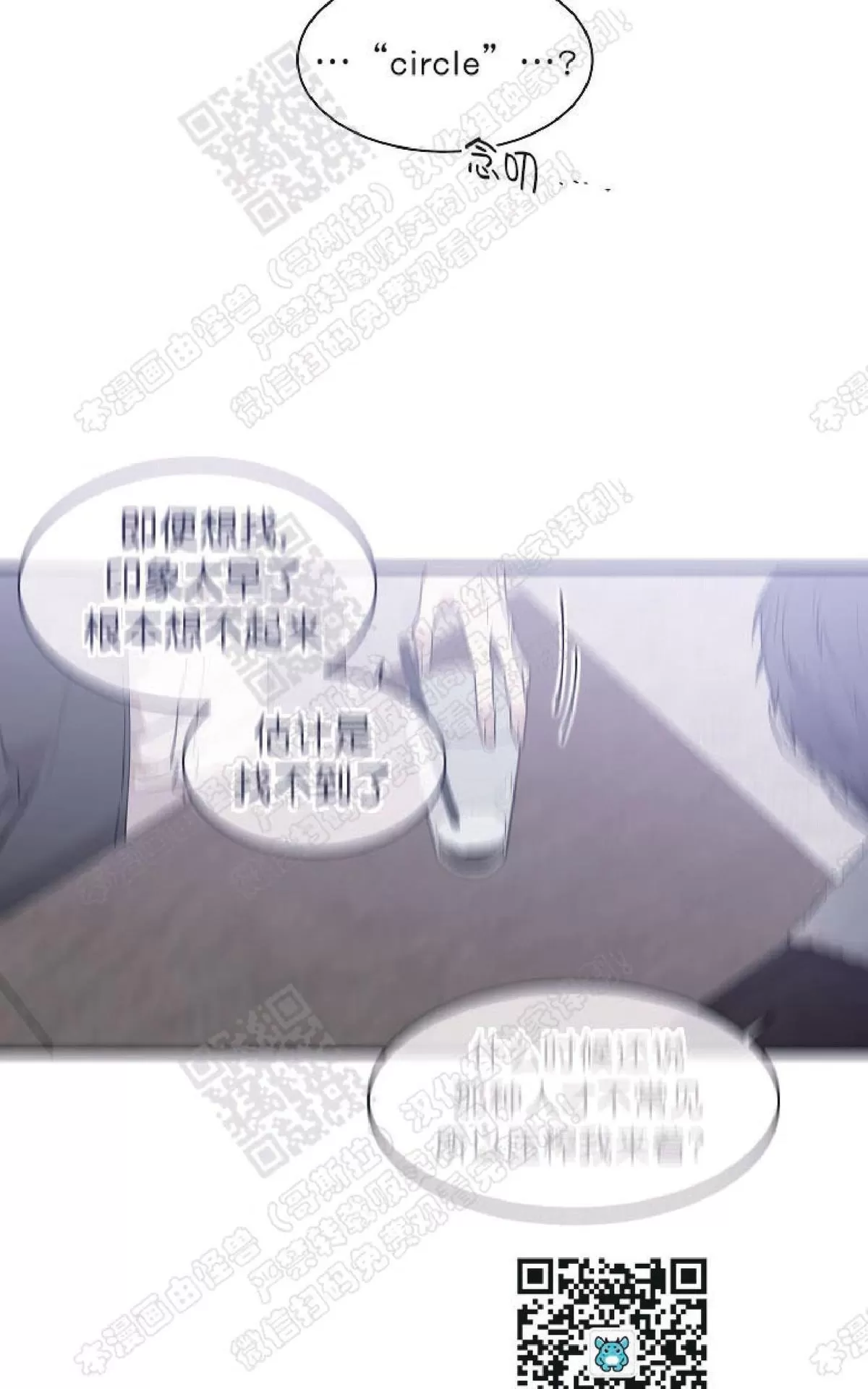 《圈套》漫画最新章节 第17话 免费下拉式在线观看章节第【55】张图片