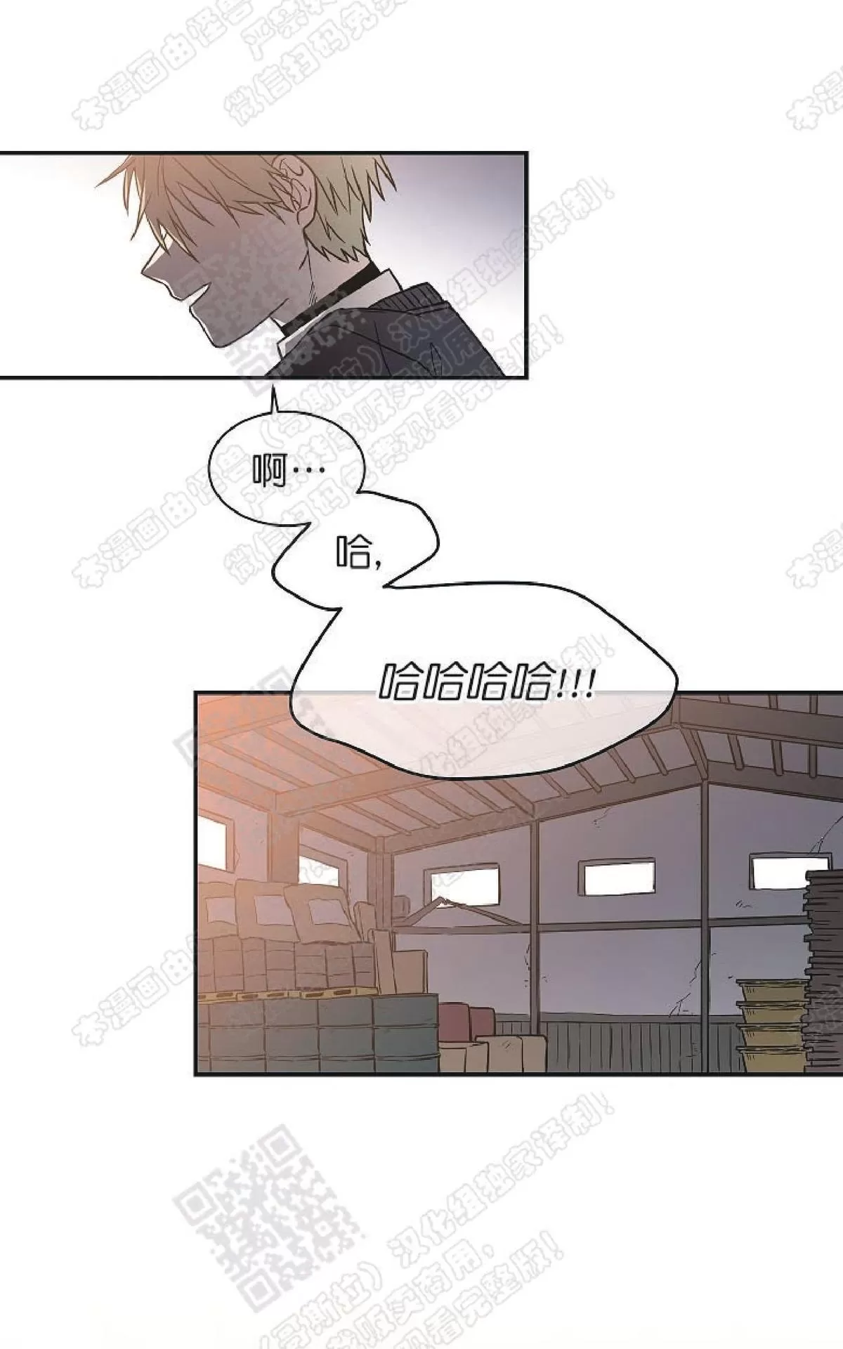 《圈套》漫画最新章节 第17话 免费下拉式在线观看章节第【58】张图片