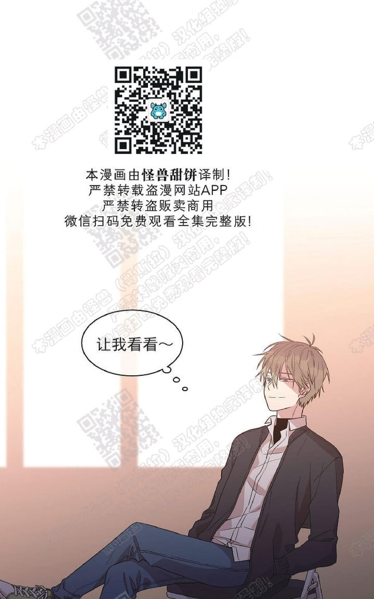 【圈套[腐漫]】漫画-（ 第17话 ）章节漫画下拉式图片-第8张图片