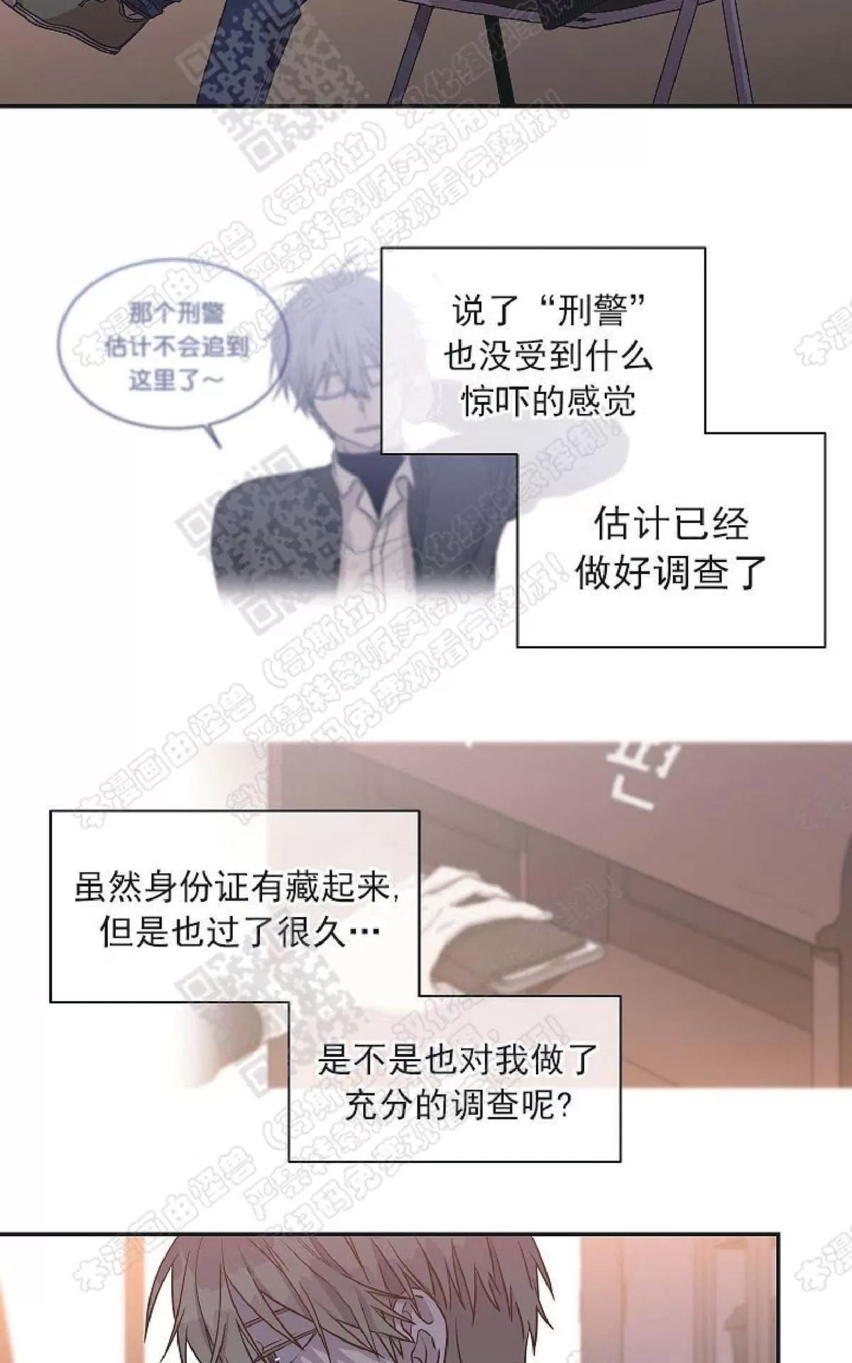 《圈套》漫画最新章节 第17话 免费下拉式在线观看章节第【9】张图片