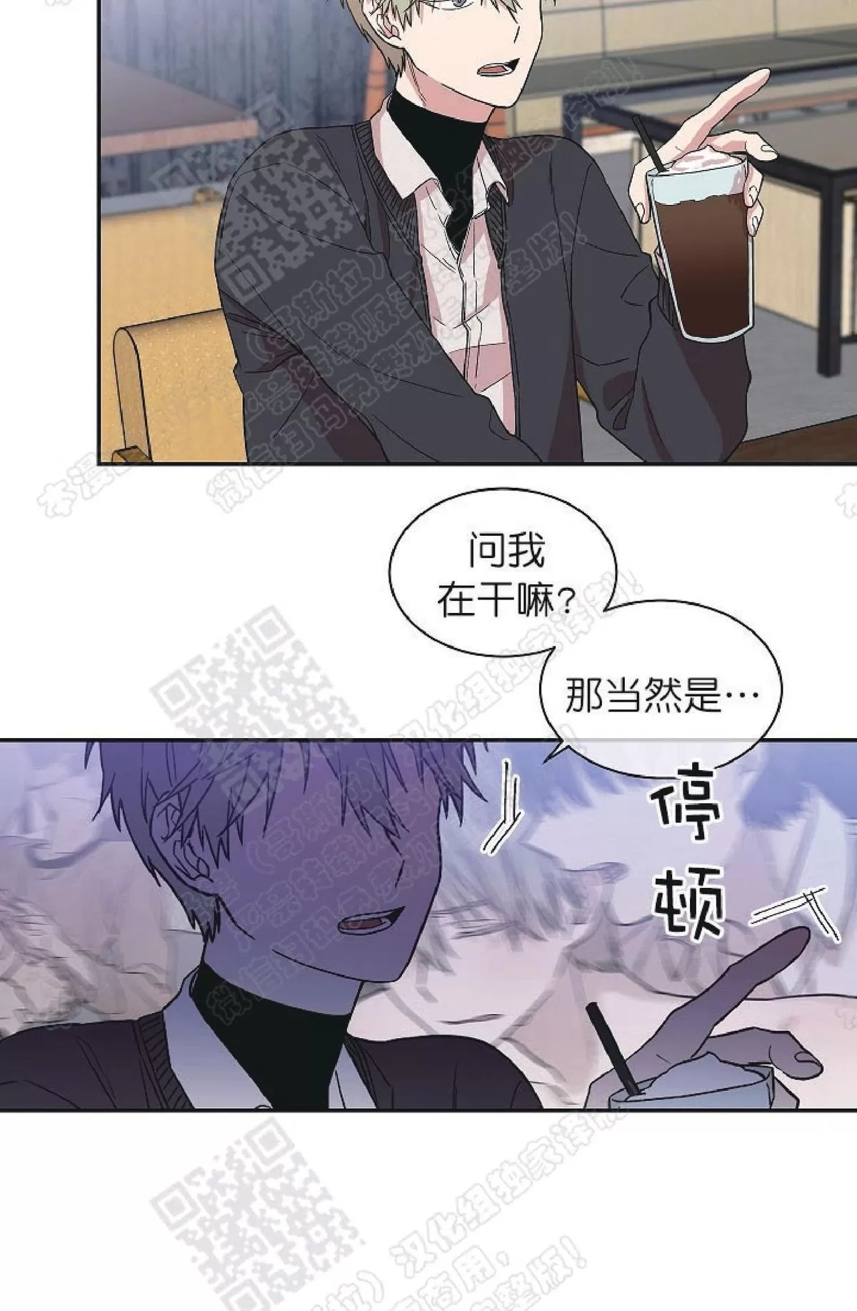 《圈套》漫画最新章节 第16话 免费下拉式在线观看章节第【12】张图片