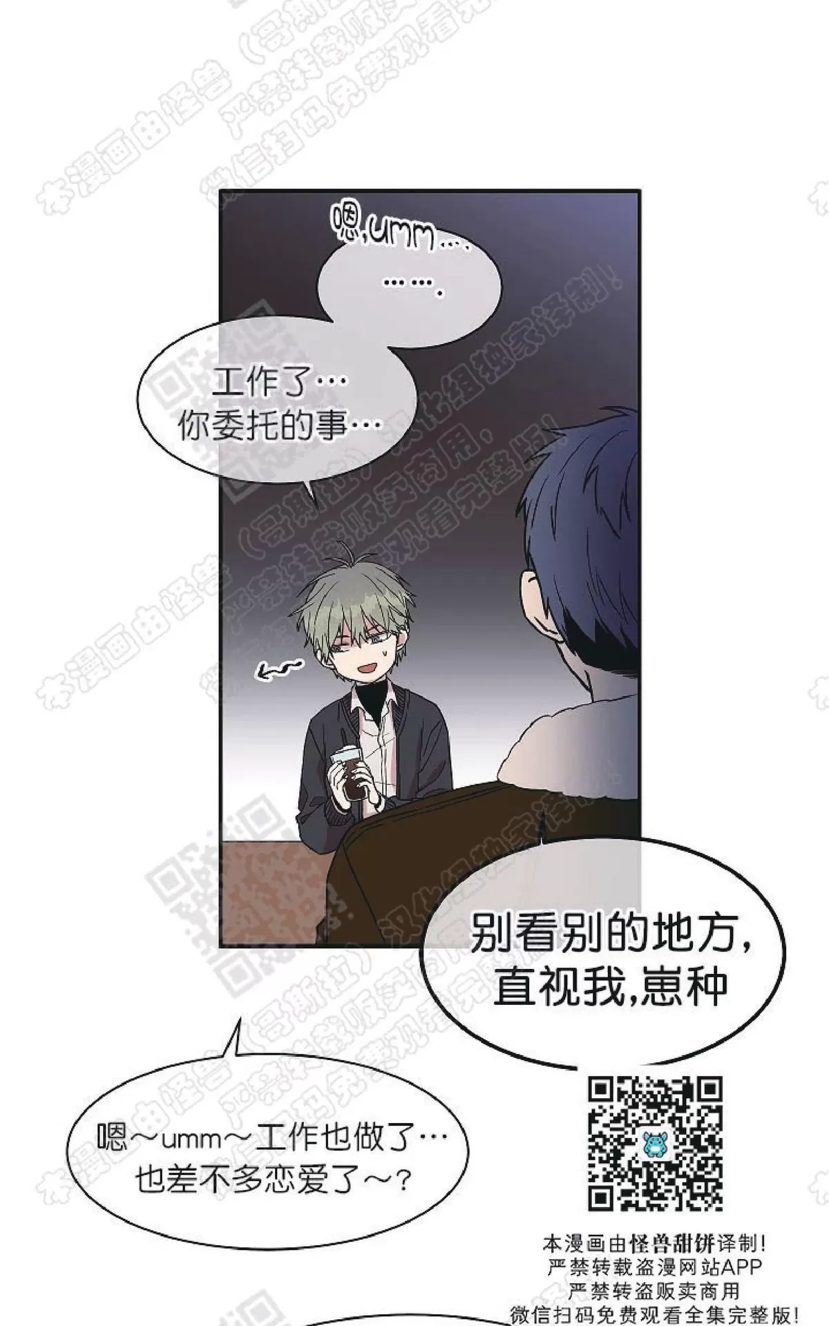 《圈套》漫画最新章节 第16话 免费下拉式在线观看章节第【13】张图片