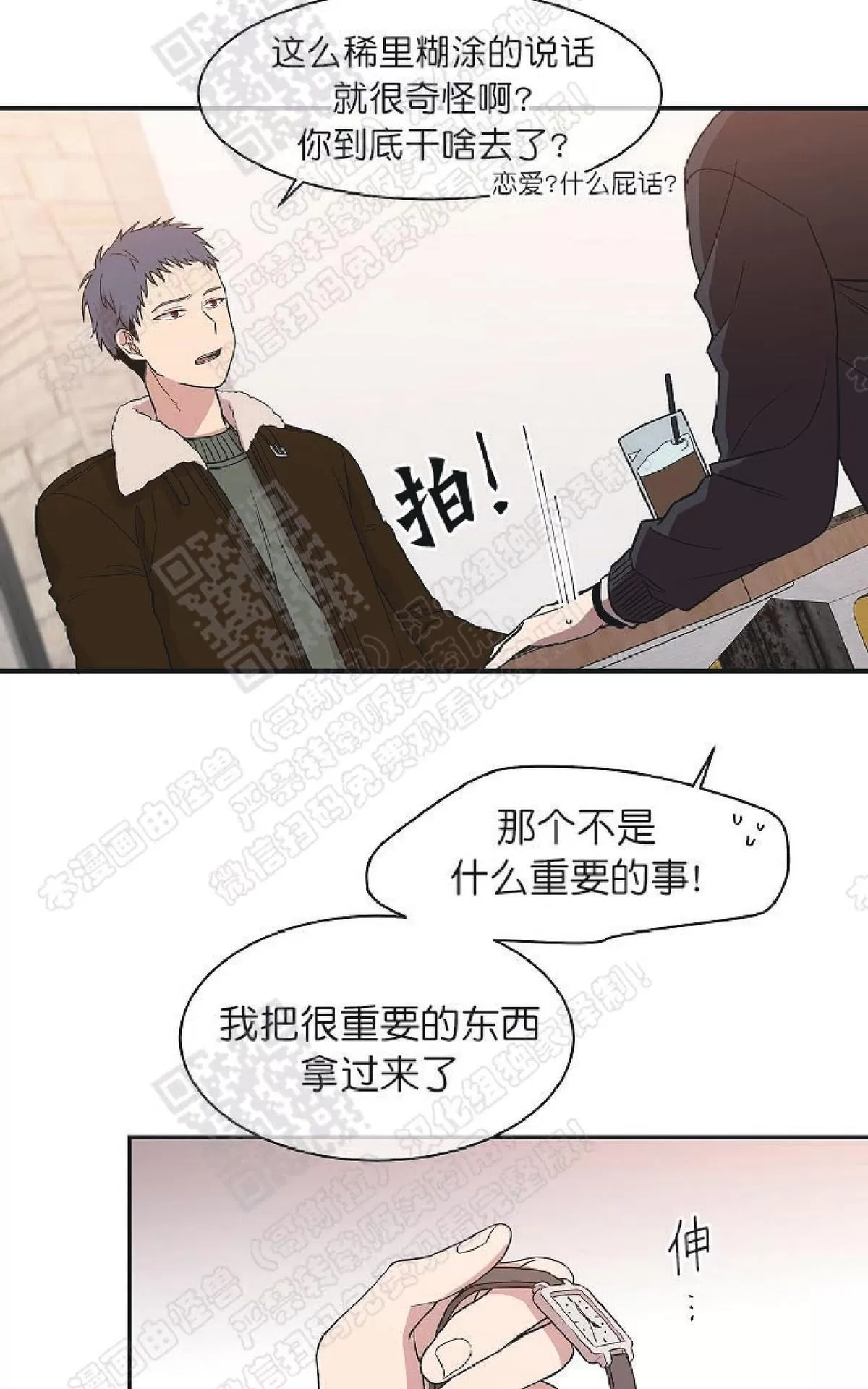 《圈套》漫画最新章节 第16话 免费下拉式在线观看章节第【14】张图片