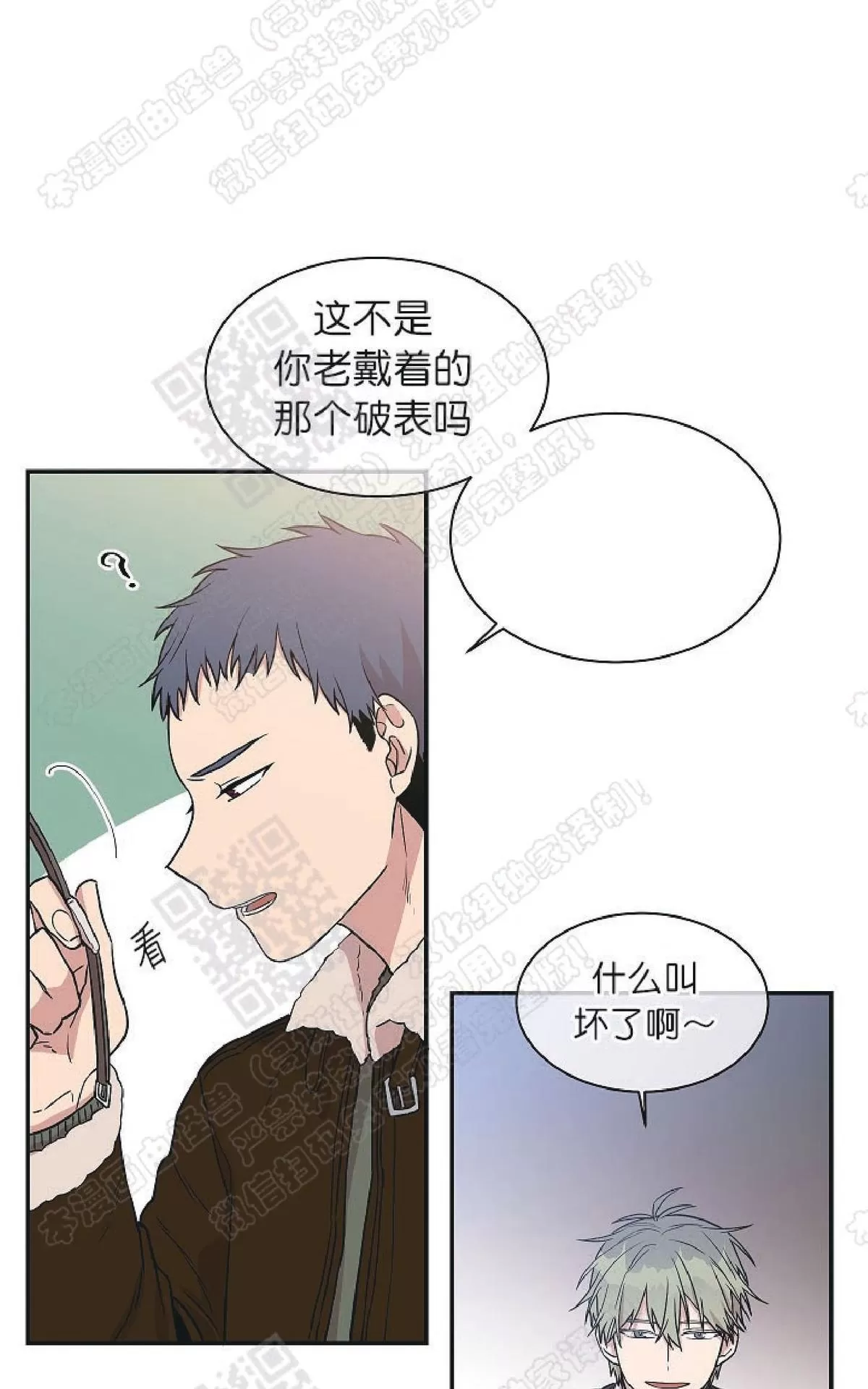 《圈套》漫画最新章节 第16话 免费下拉式在线观看章节第【16】张图片