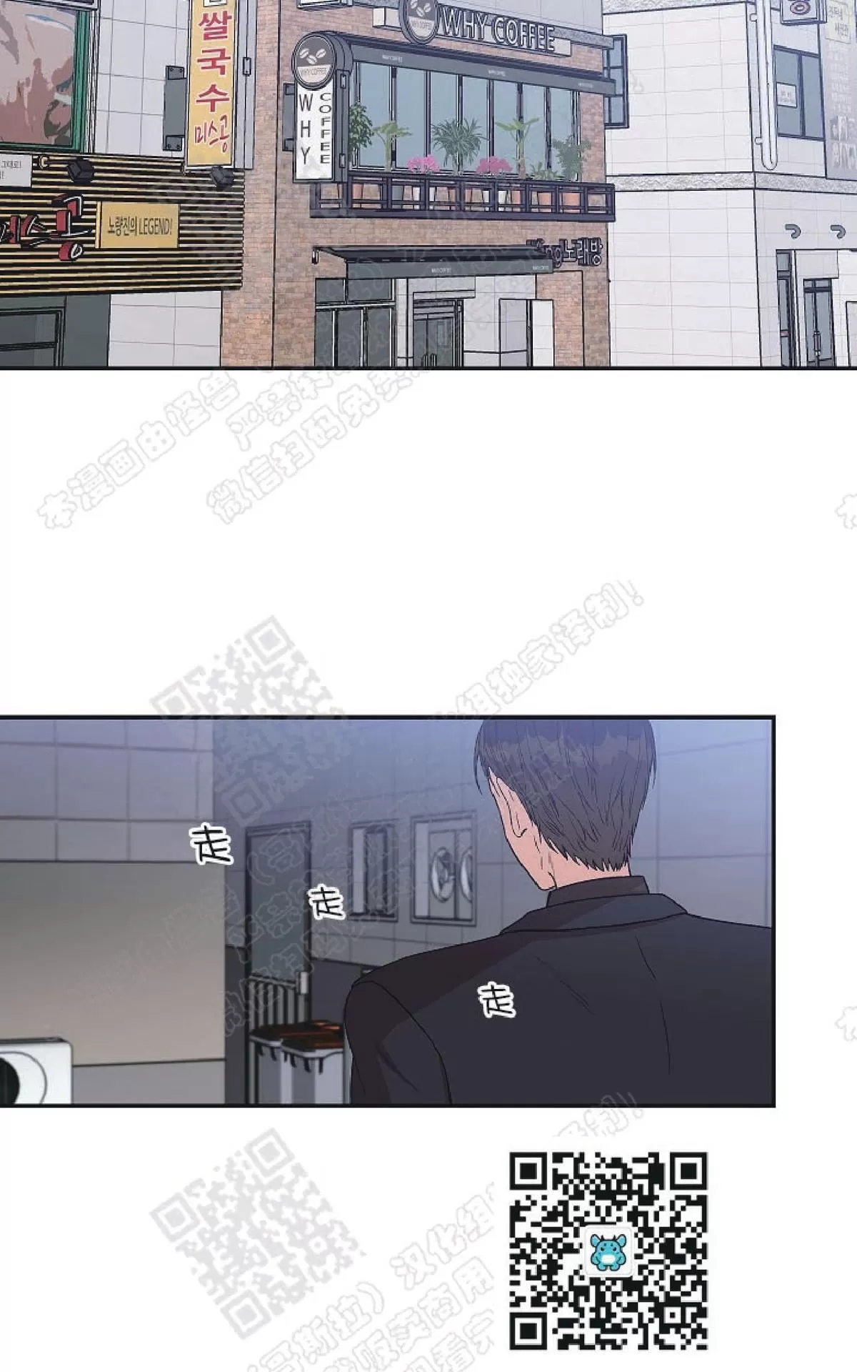 《圈套》漫画最新章节 第16话 免费下拉式在线观看章节第【2】张图片