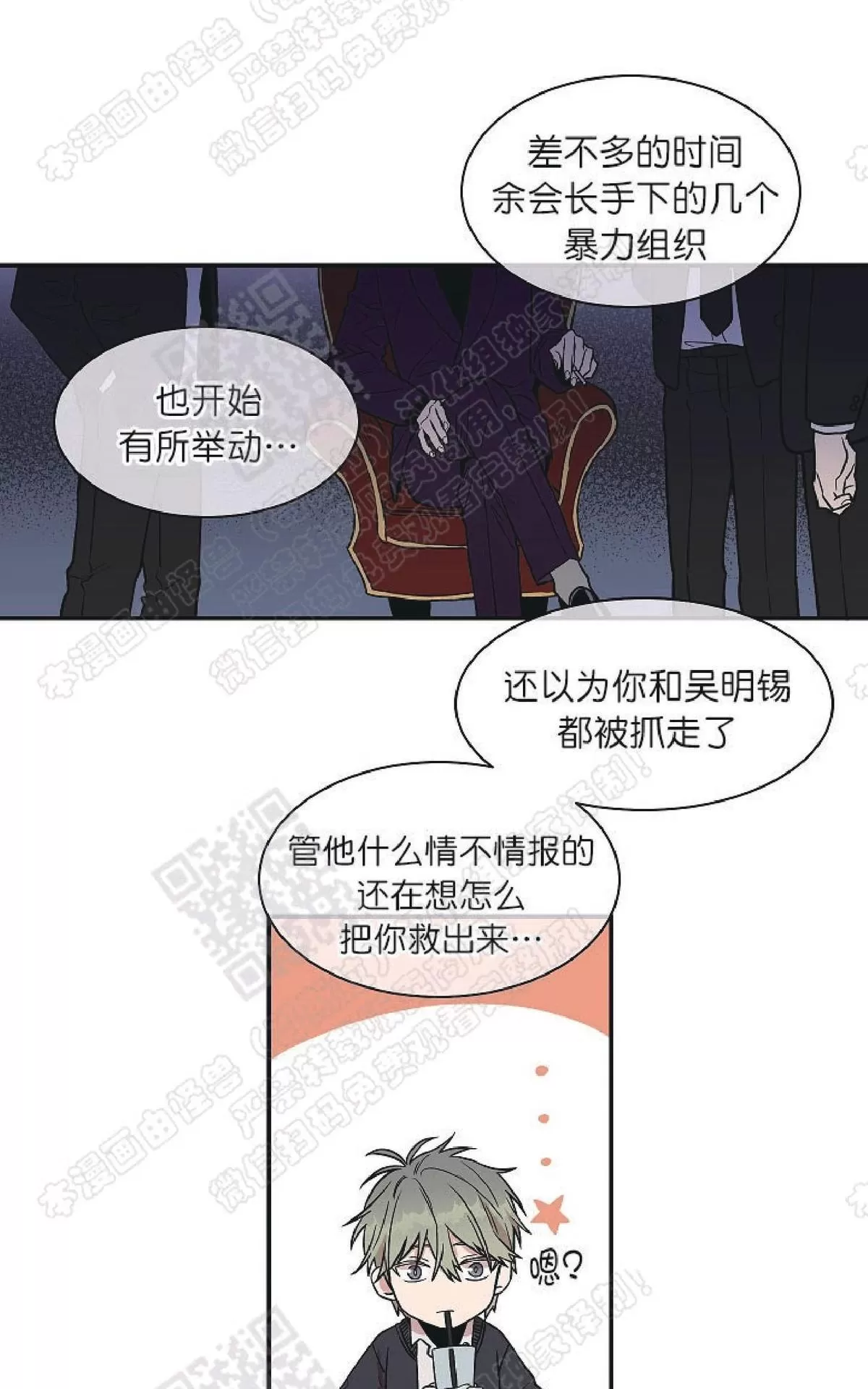 《圈套》漫画最新章节 第16话 免费下拉式在线观看章节第【23】张图片