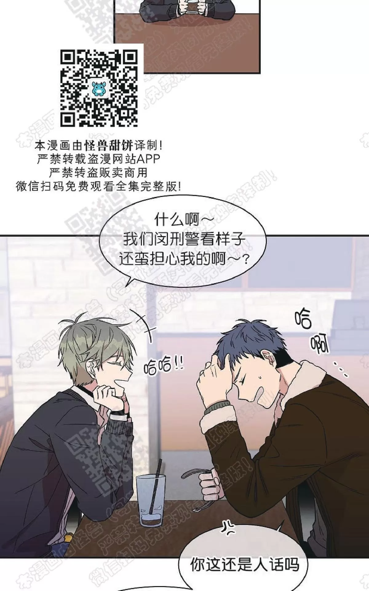 《圈套》漫画最新章节 第16话 免费下拉式在线观看章节第【24】张图片