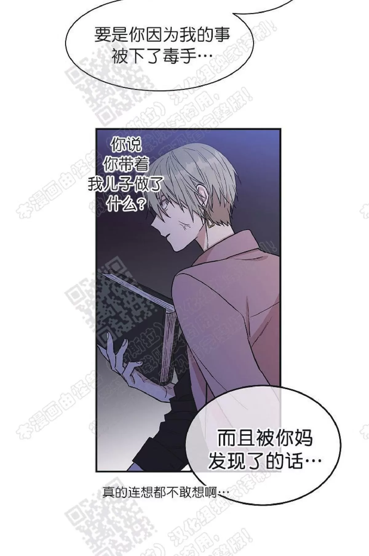 《圈套》漫画最新章节 第16话 免费下拉式在线观看章节第【25】张图片