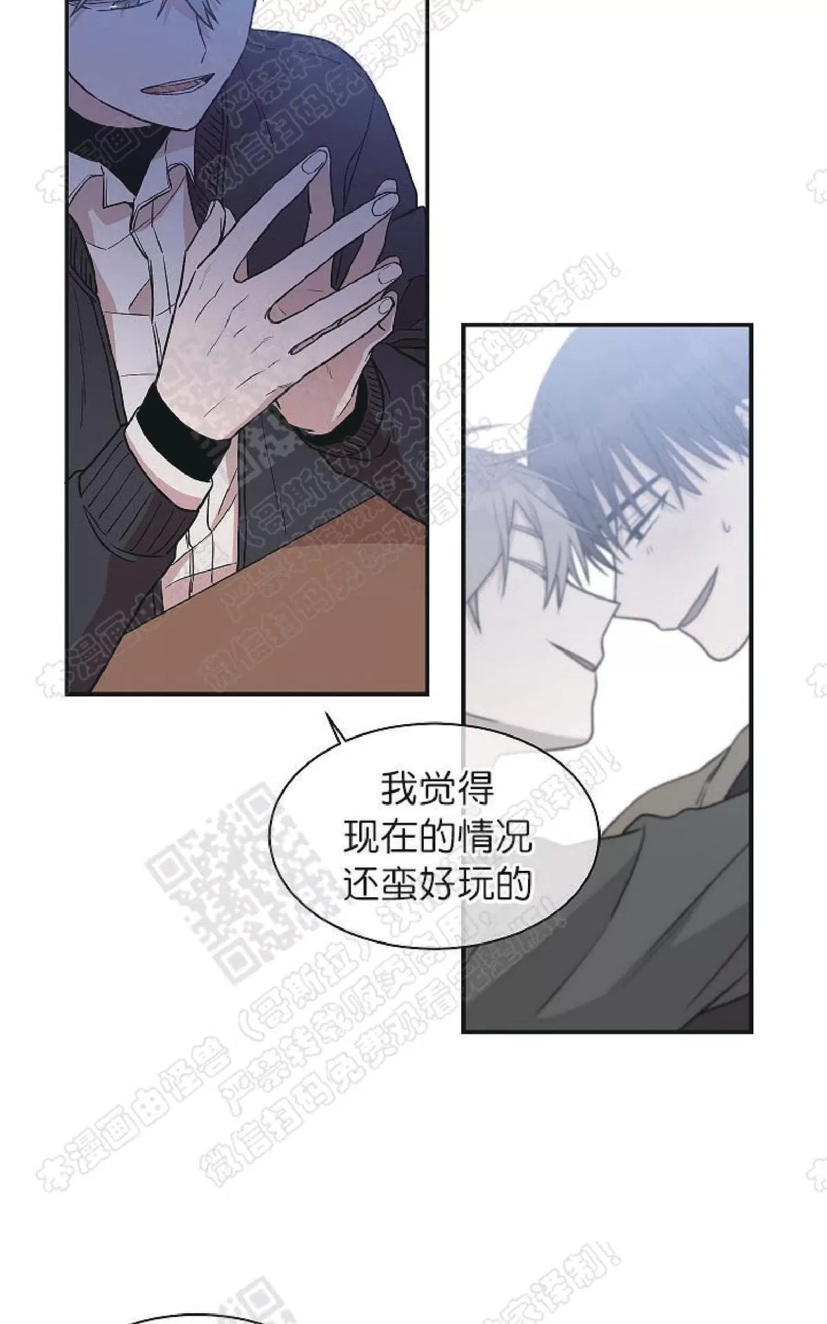 《圈套》漫画最新章节 第16话 免费下拉式在线观看章节第【27】张图片