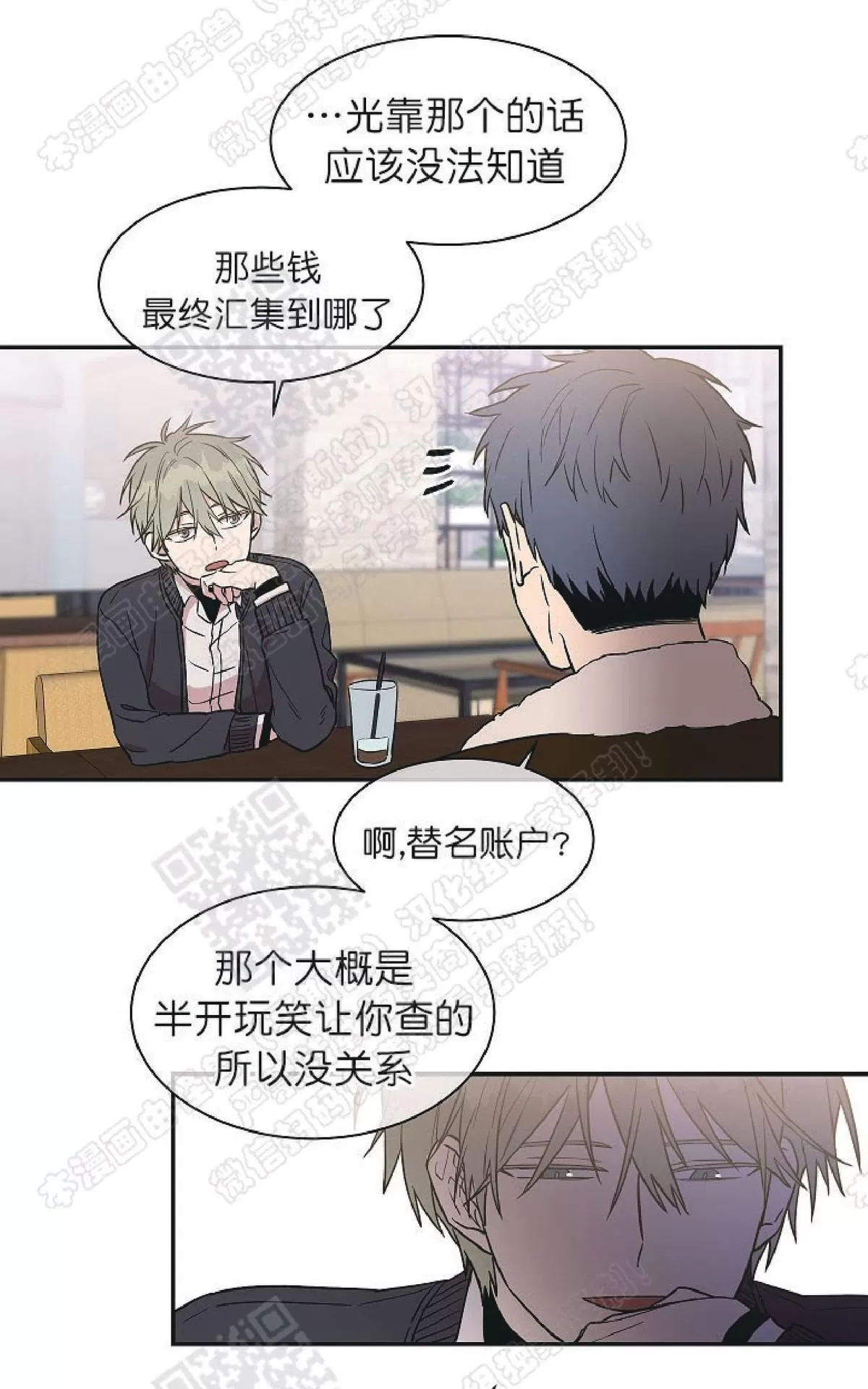 《圈套》漫画最新章节 第16话 免费下拉式在线观看章节第【29】张图片