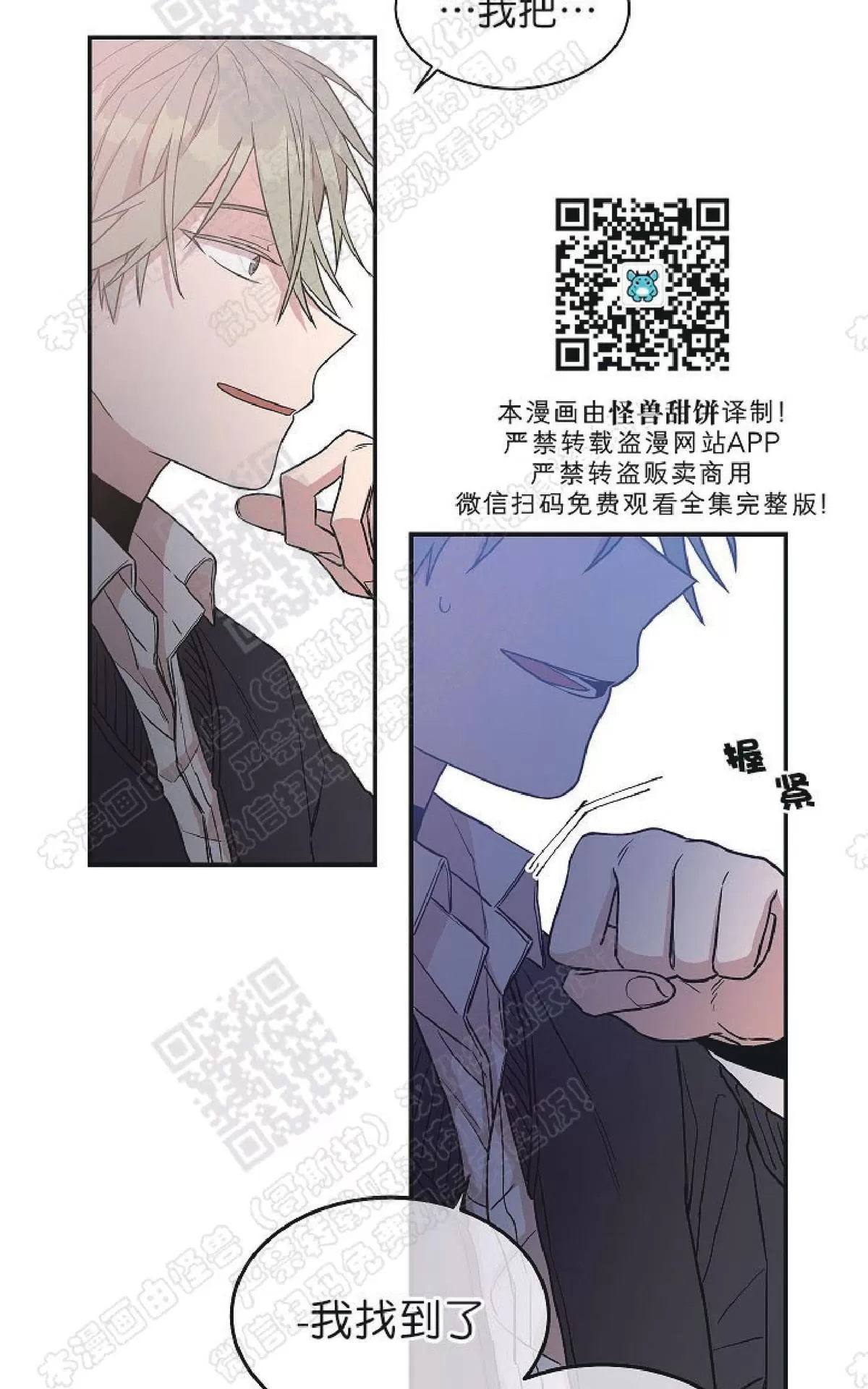 《圈套》漫画最新章节 第16话 免费下拉式在线观看章节第【33】张图片