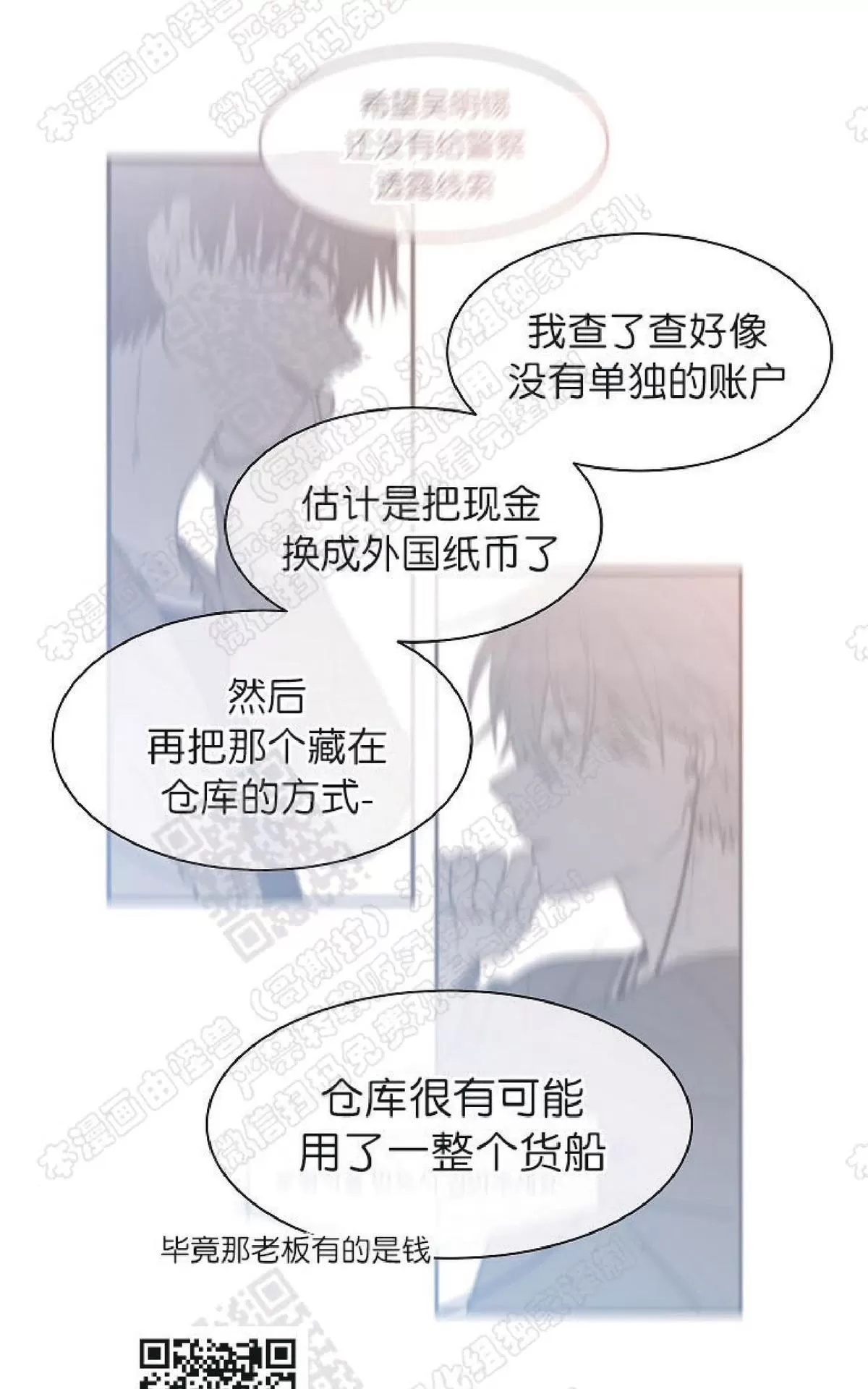 《圈套》漫画最新章节 第16话 免费下拉式在线观看章节第【35】张图片