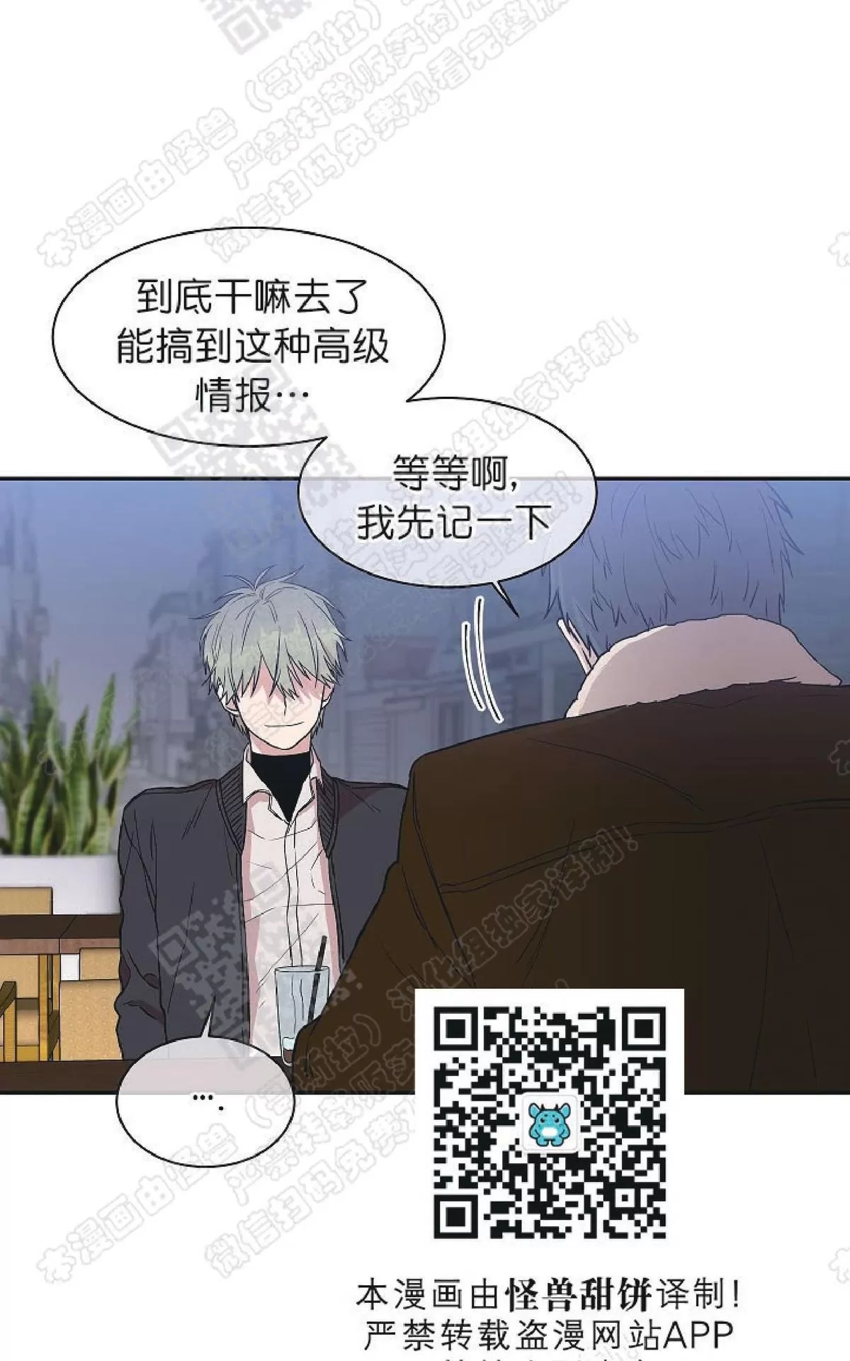 《圈套》漫画最新章节 第16话 免费下拉式在线观看章节第【38】张图片