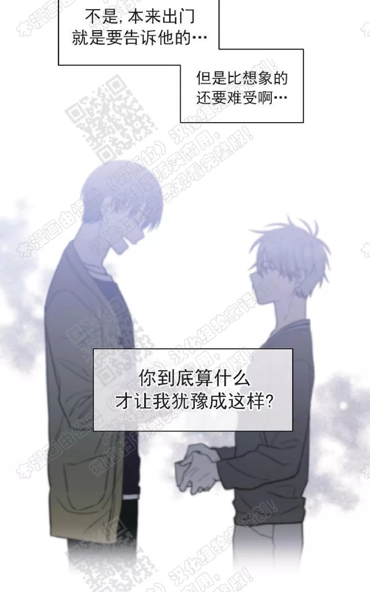 《圈套》漫画最新章节 第16话 免费下拉式在线观看章节第【40】张图片