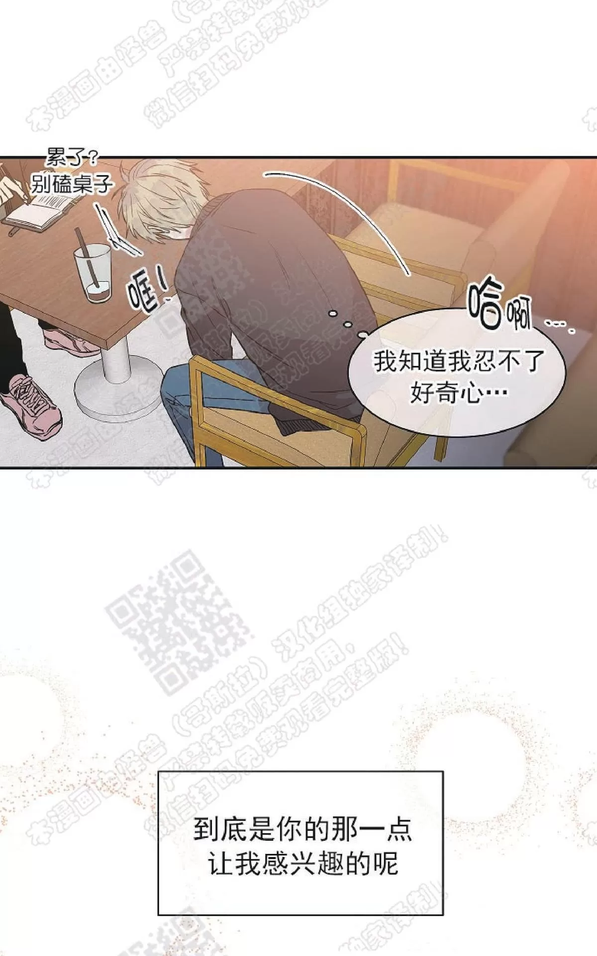 《圈套》漫画最新章节 第16话 免费下拉式在线观看章节第【42】张图片