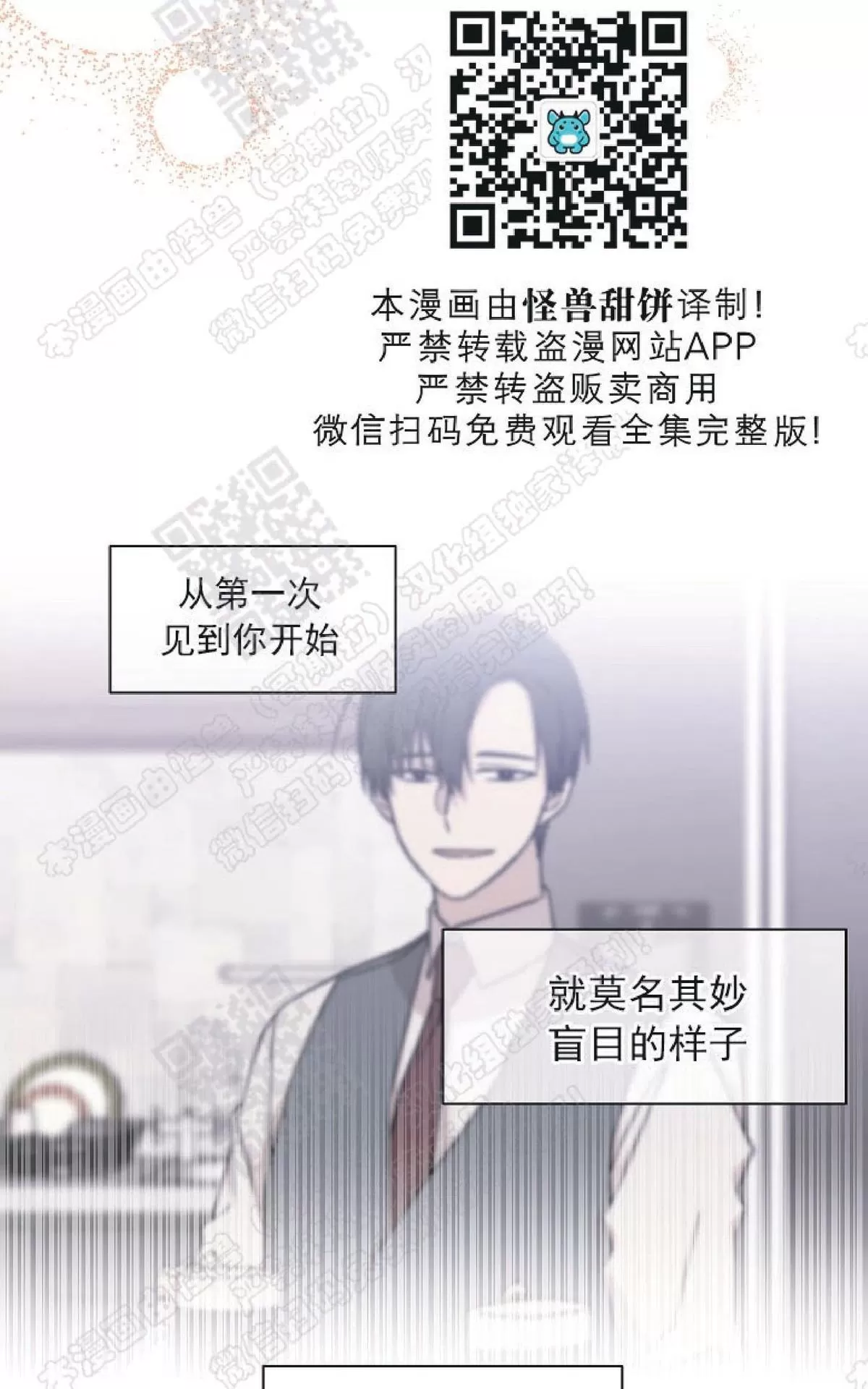 《圈套》漫画最新章节 第16话 免费下拉式在线观看章节第【43】张图片