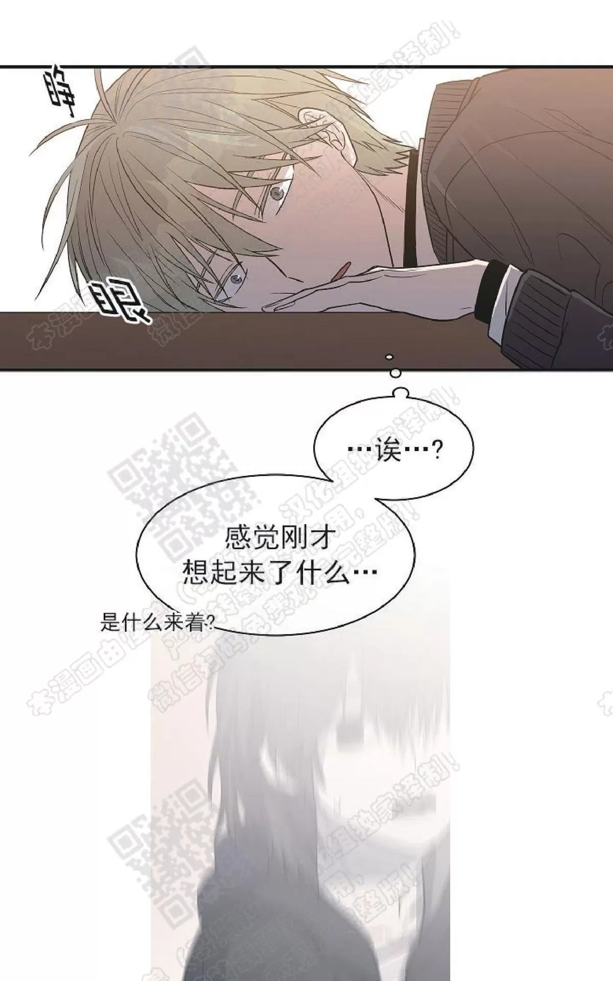 《圈套》漫画最新章节 第16话 免费下拉式在线观看章节第【45】张图片