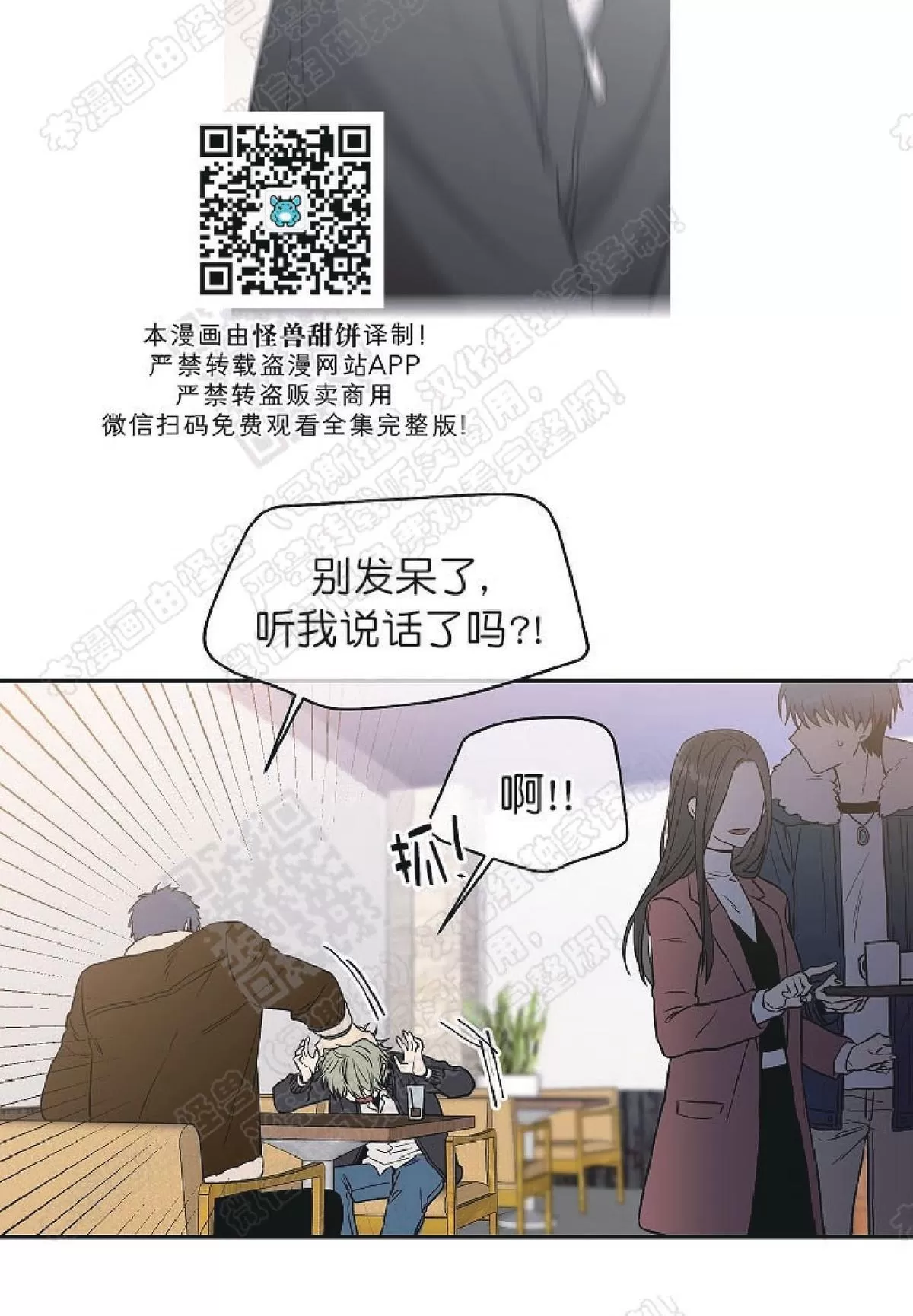 《圈套》漫画最新章节 第16话 免费下拉式在线观看章节第【46】张图片