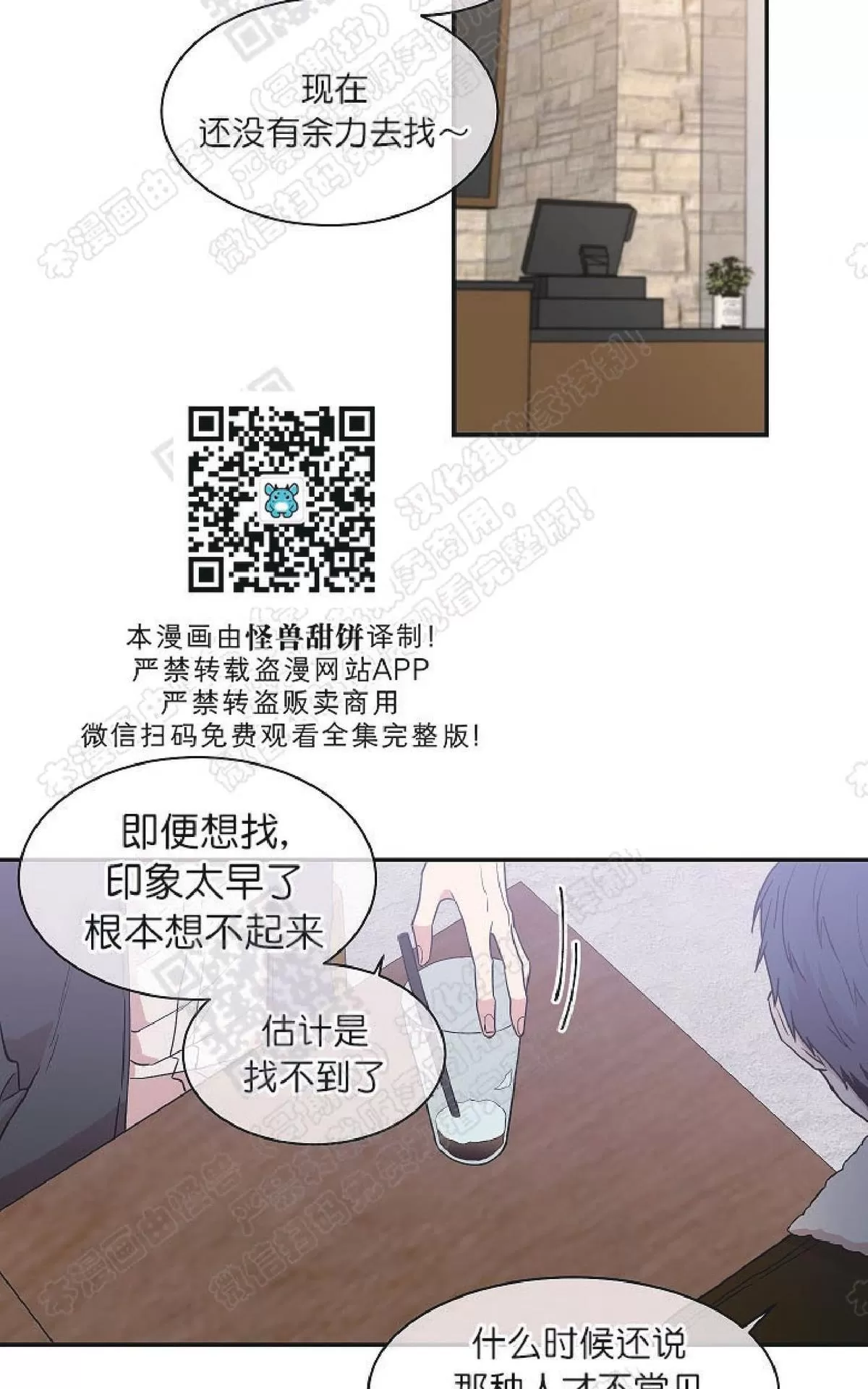 《圈套》漫画最新章节 第16话 免费下拉式在线观看章节第【48】张图片